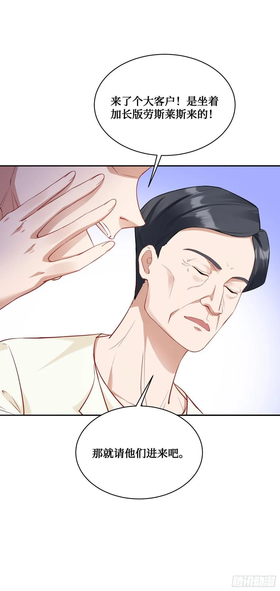 第101话：救救我的孩子 第36页