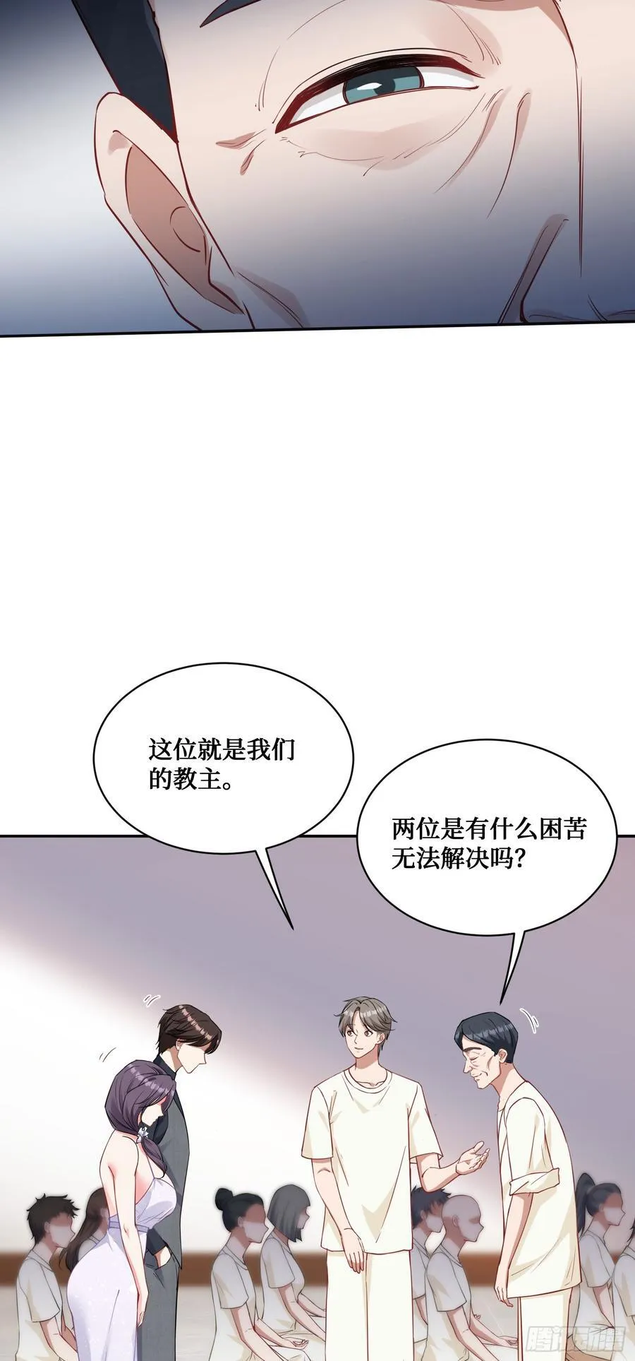 第101话：救救我的孩子 第39页