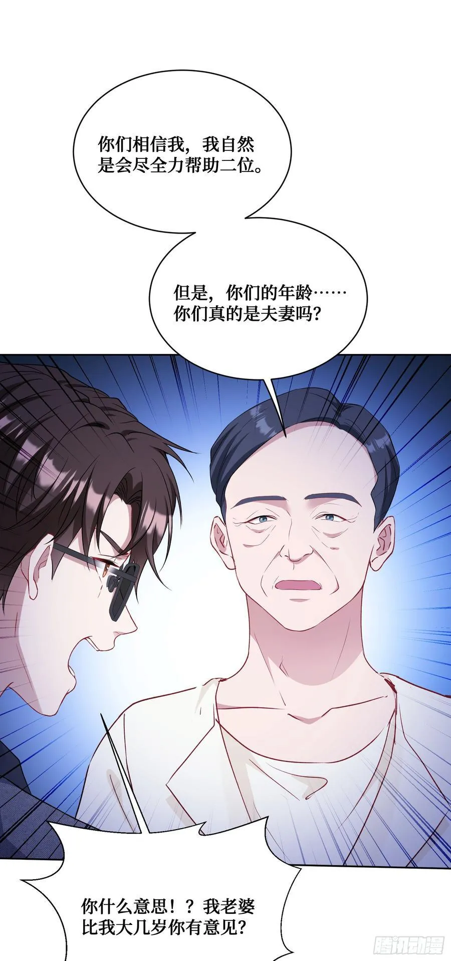 第101话：救救我的孩子 第45页