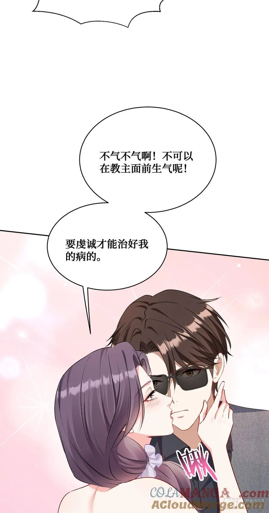 第101话：救救我的孩子 第46页