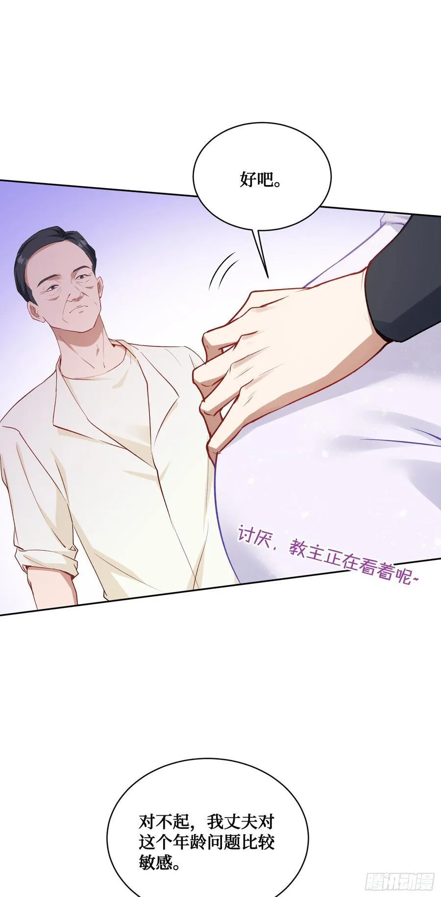 第101话：救救我的孩子 第48页
