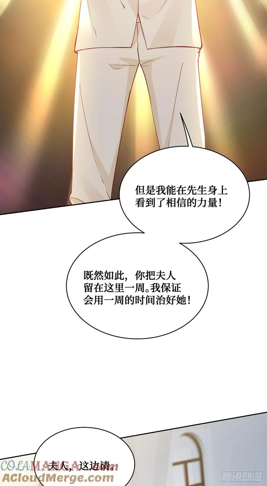 第101话：救救我的孩子 第52页