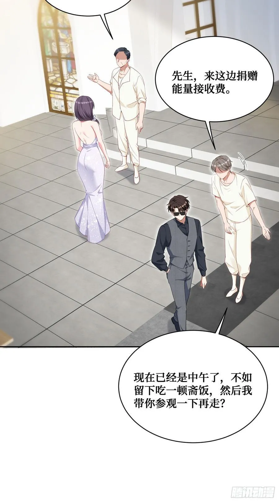 第101话：救救我的孩子 第53页