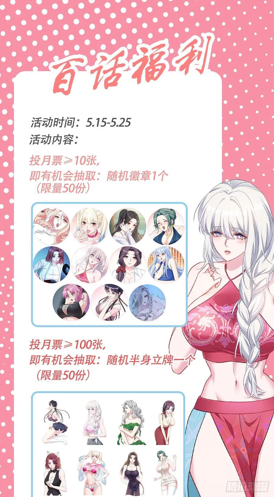 第101话：救救我的孩子 第56页
