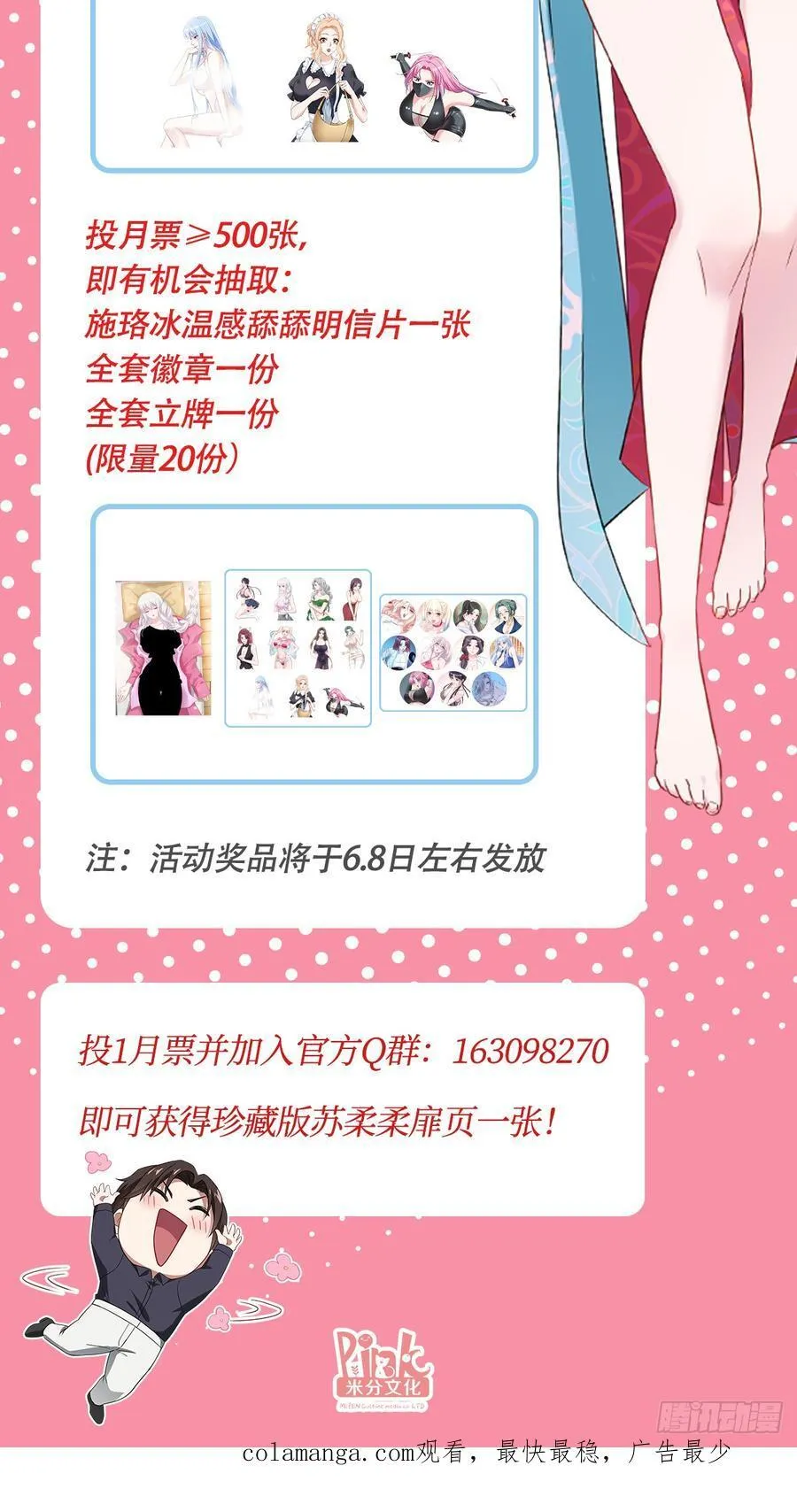 第101话：救救我的孩子 第57页