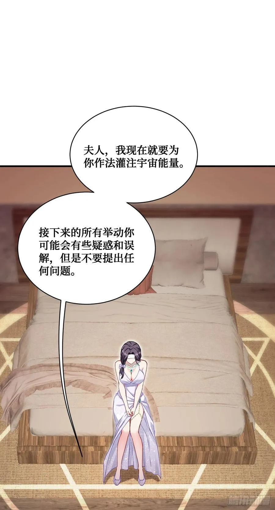第102话：来灌注点宇宙能量 第3页