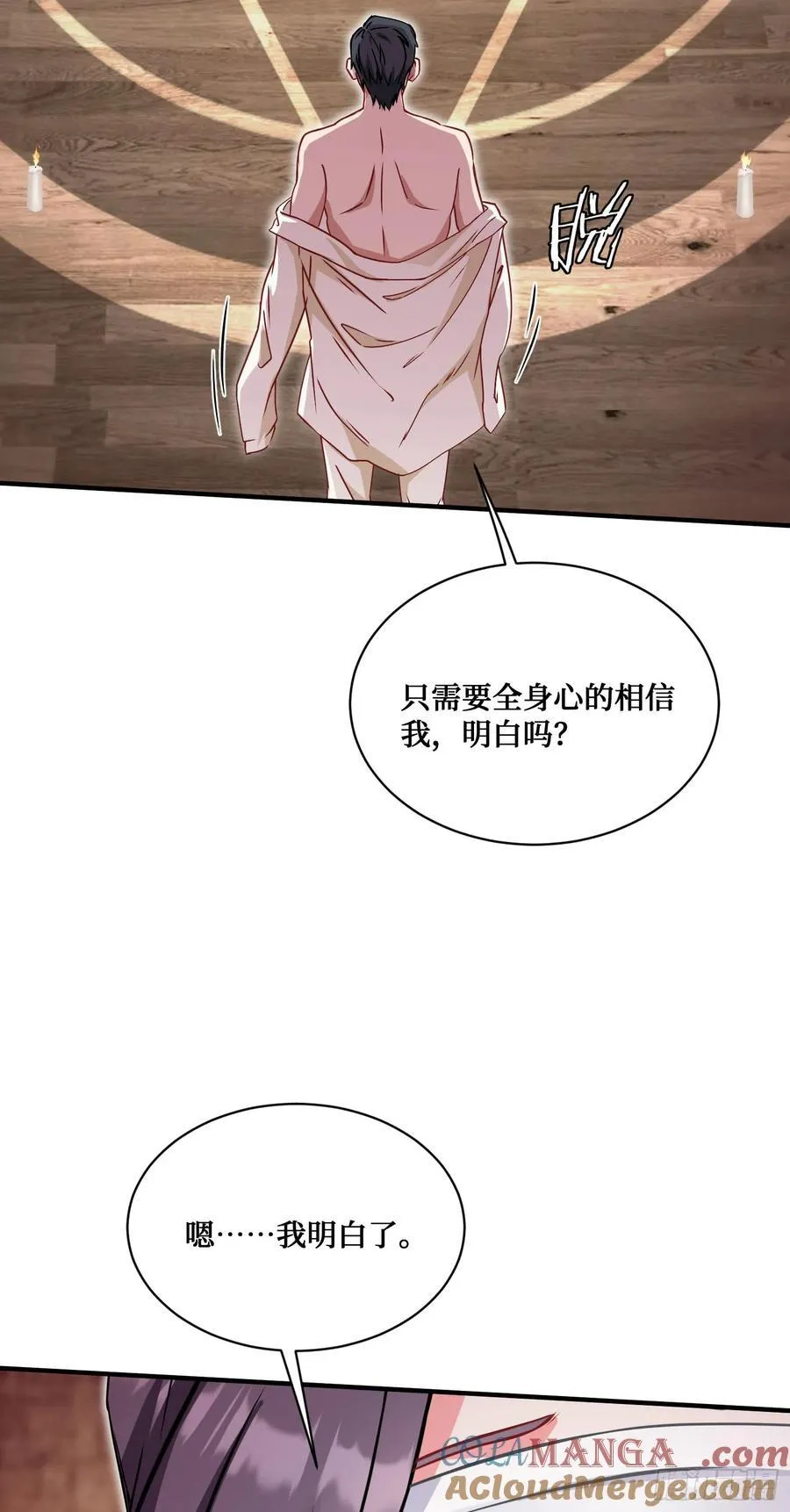 第102话：来灌注点宇宙能量 第4页