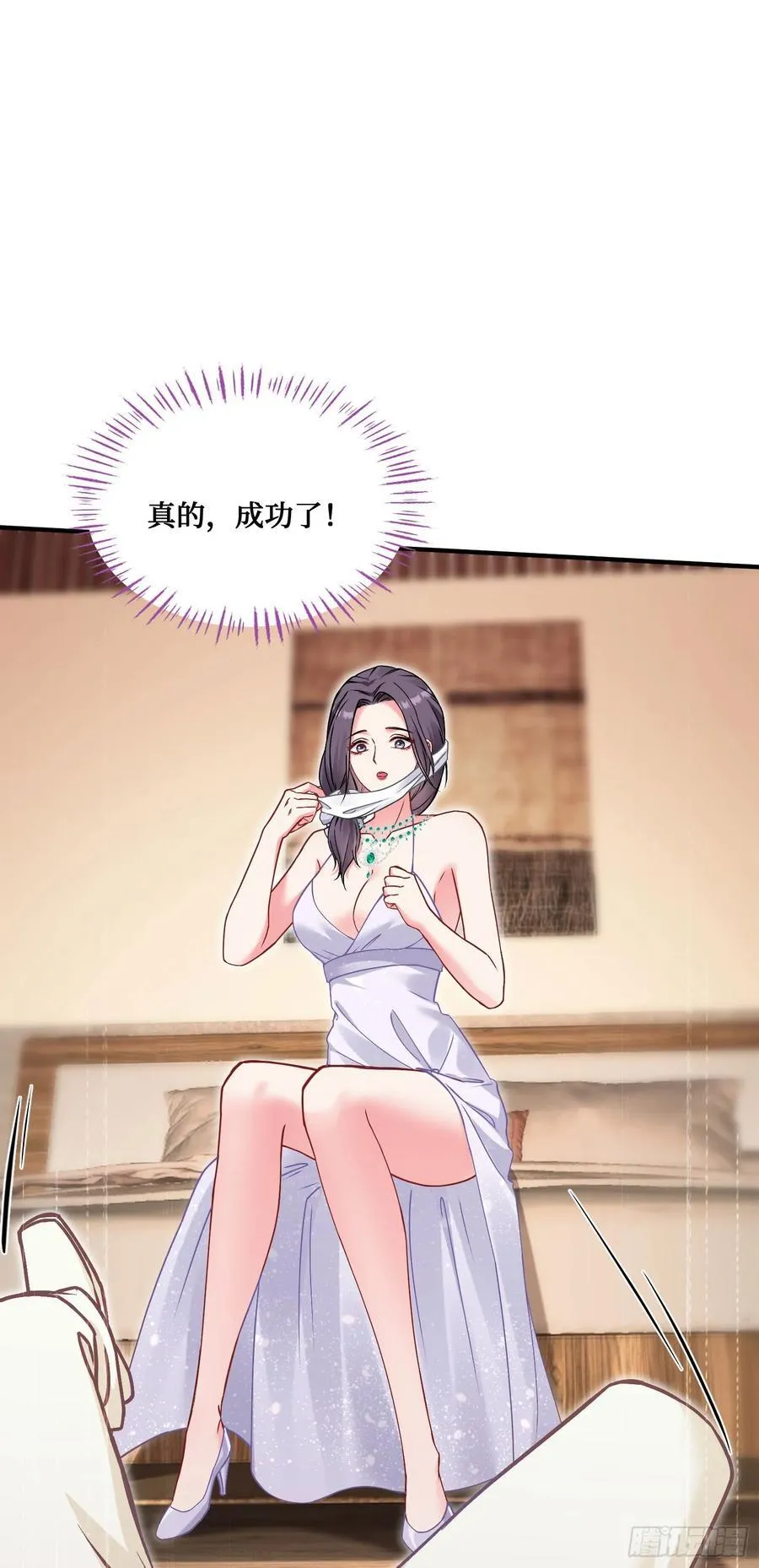 第102话：来灌注点宇宙能量 第9页
