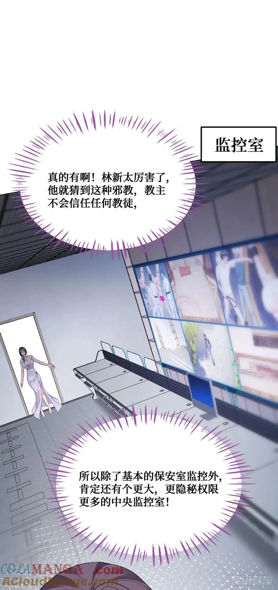 第102话：来灌注点宇宙能量 第13页