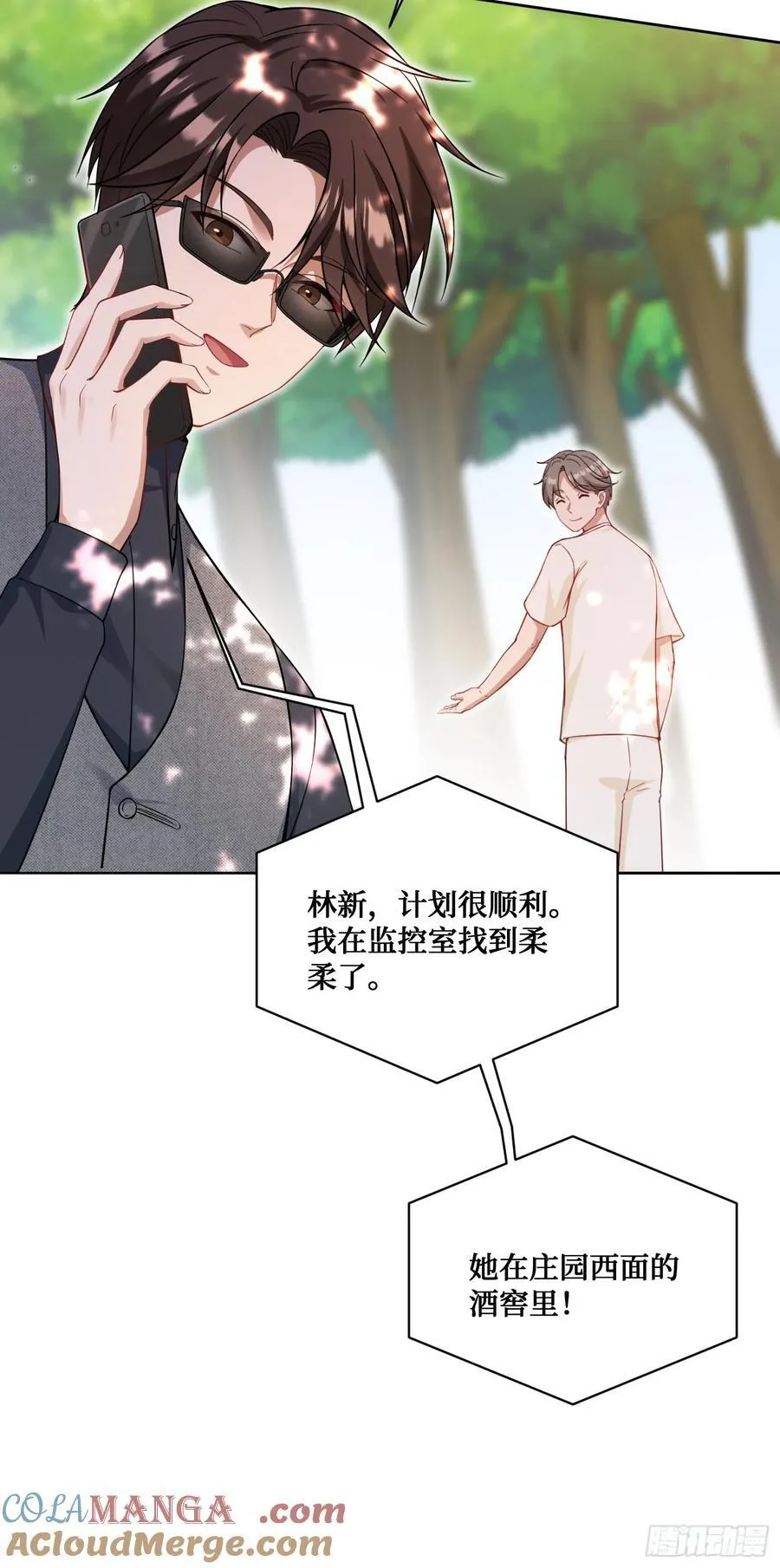 第102话：来灌注点宇宙能量 第16页