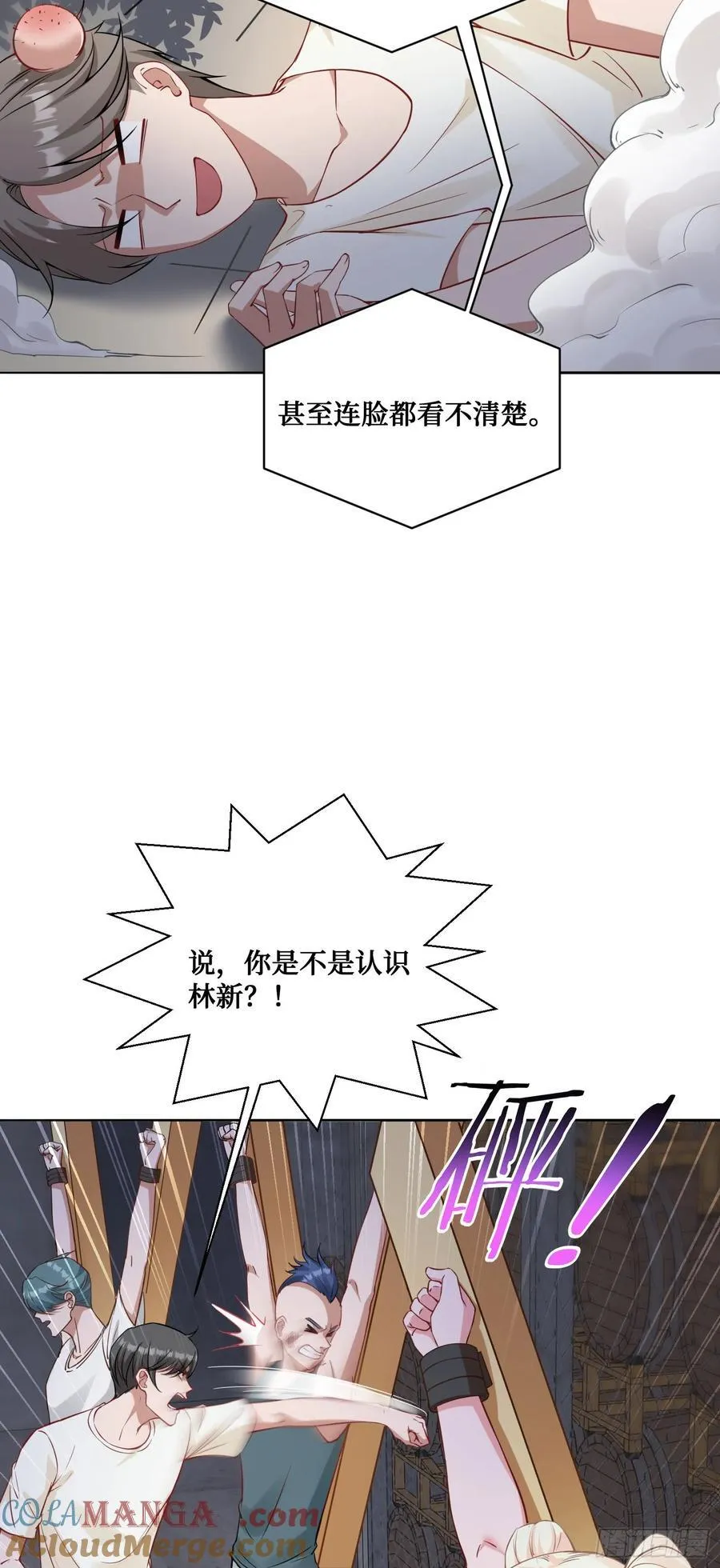 第102话：来灌注点宇宙能量 第19页