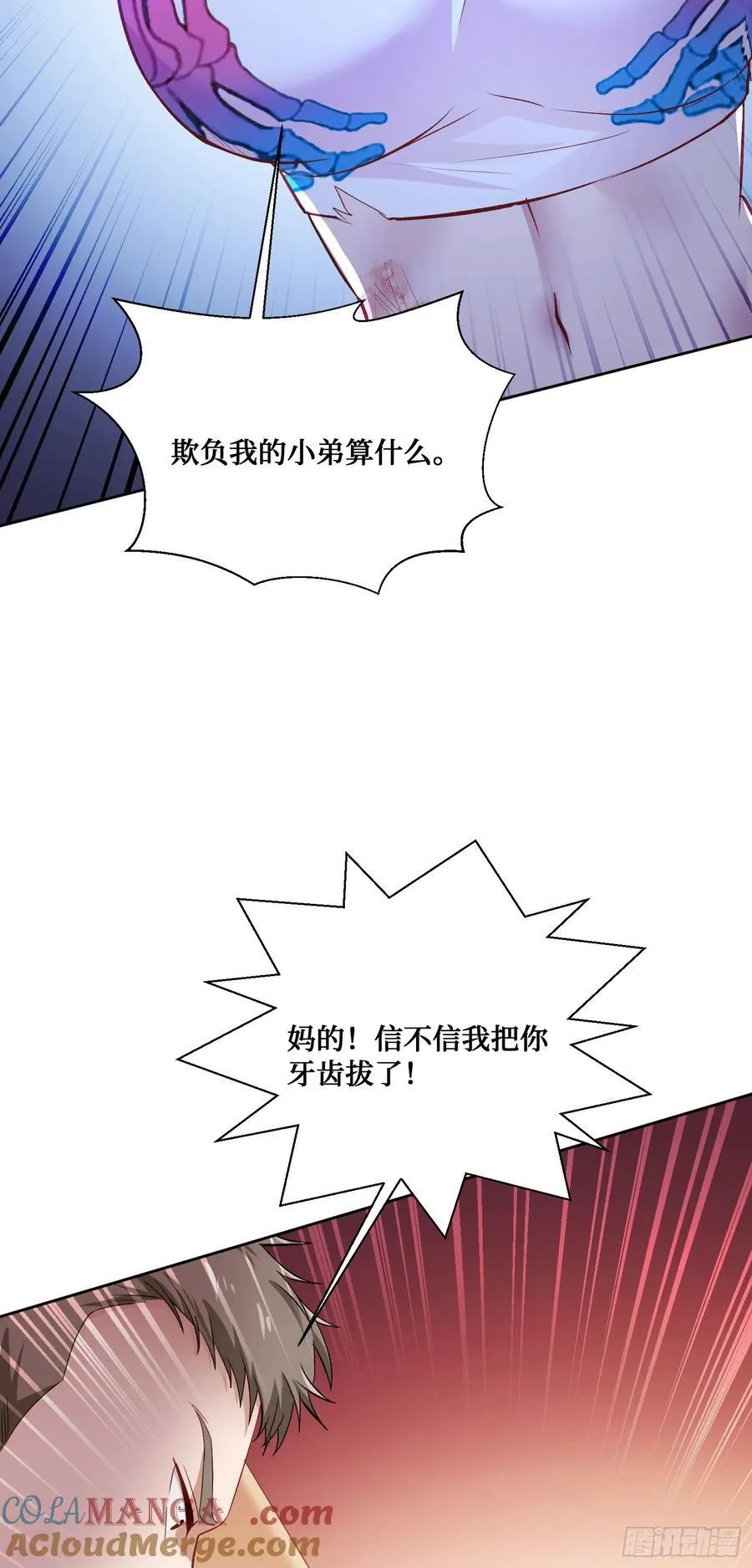 第102话：来灌注点宇宙能量 第22页