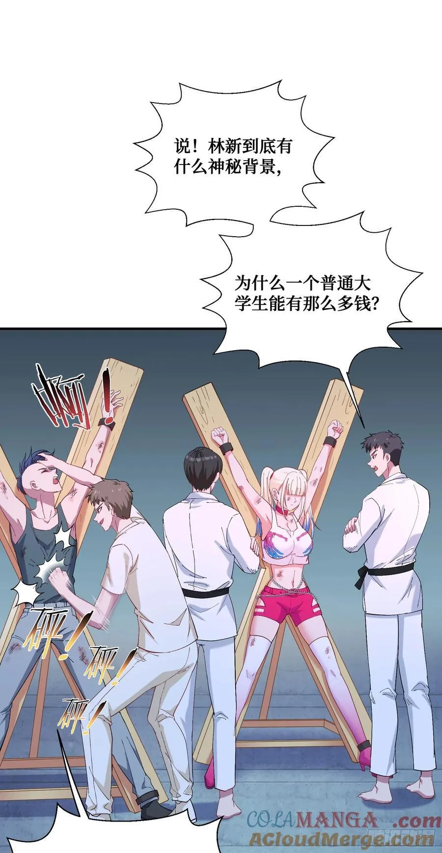 第102话：来灌注点宇宙能量 第28页