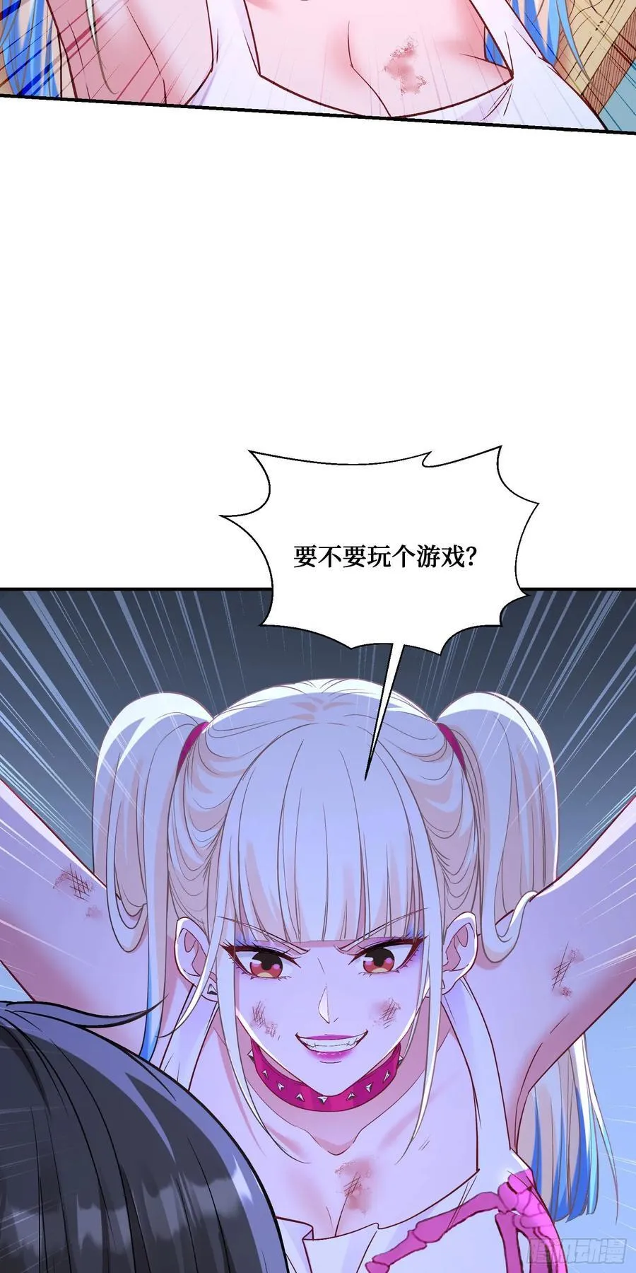 第102话：来灌注点宇宙能量 第30页