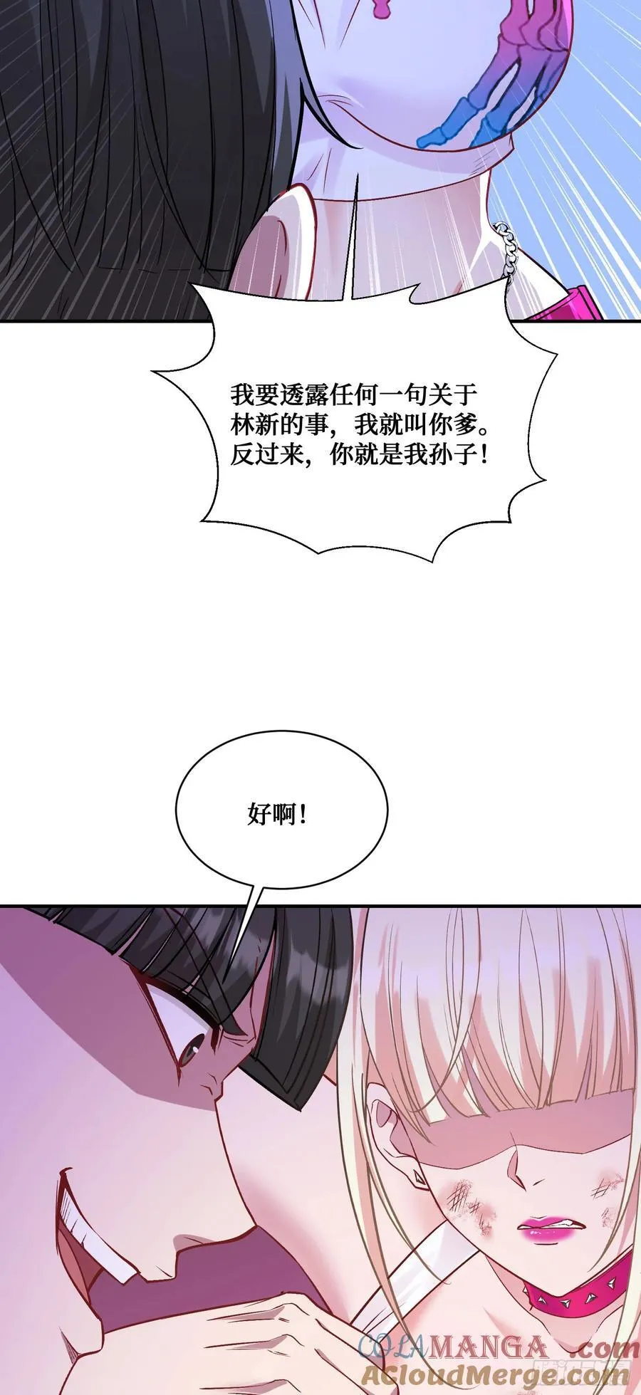 第102话：来灌注点宇宙能量 第31页