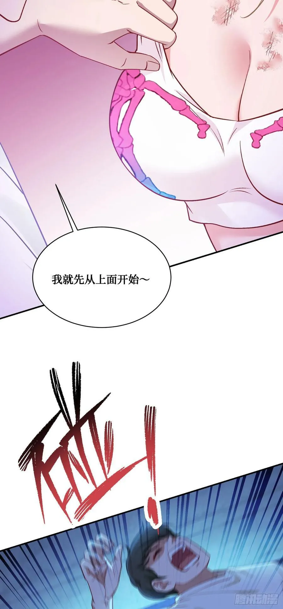 第102话：来灌注点宇宙能量 第32页