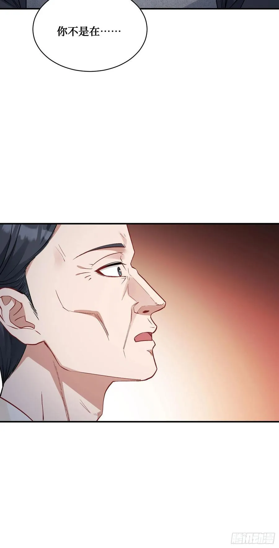 第102话：来灌注点宇宙能量 第41页