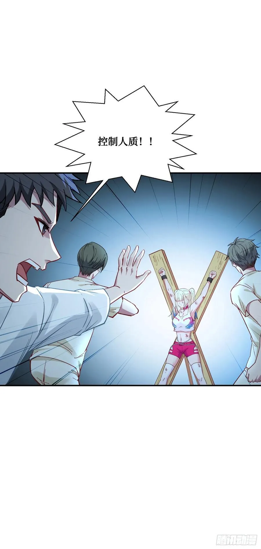 第103话：有女色狼啊 第3页
