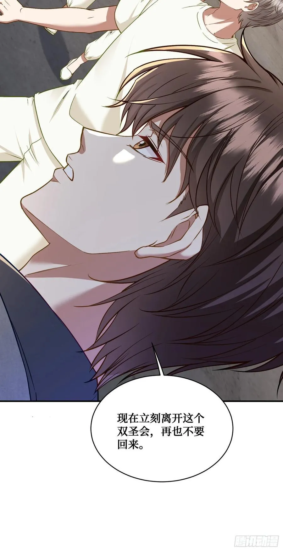 第103话：有女色狼啊 第9页