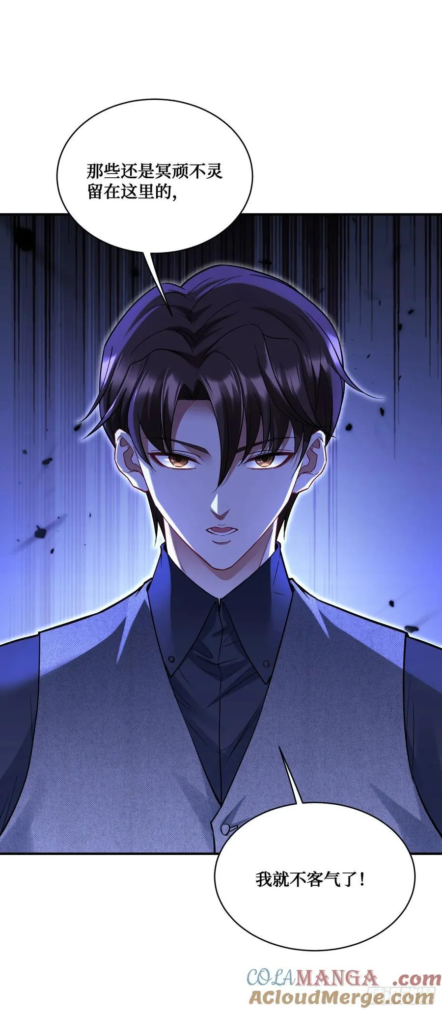 第103话：有女色狼啊 第10页
