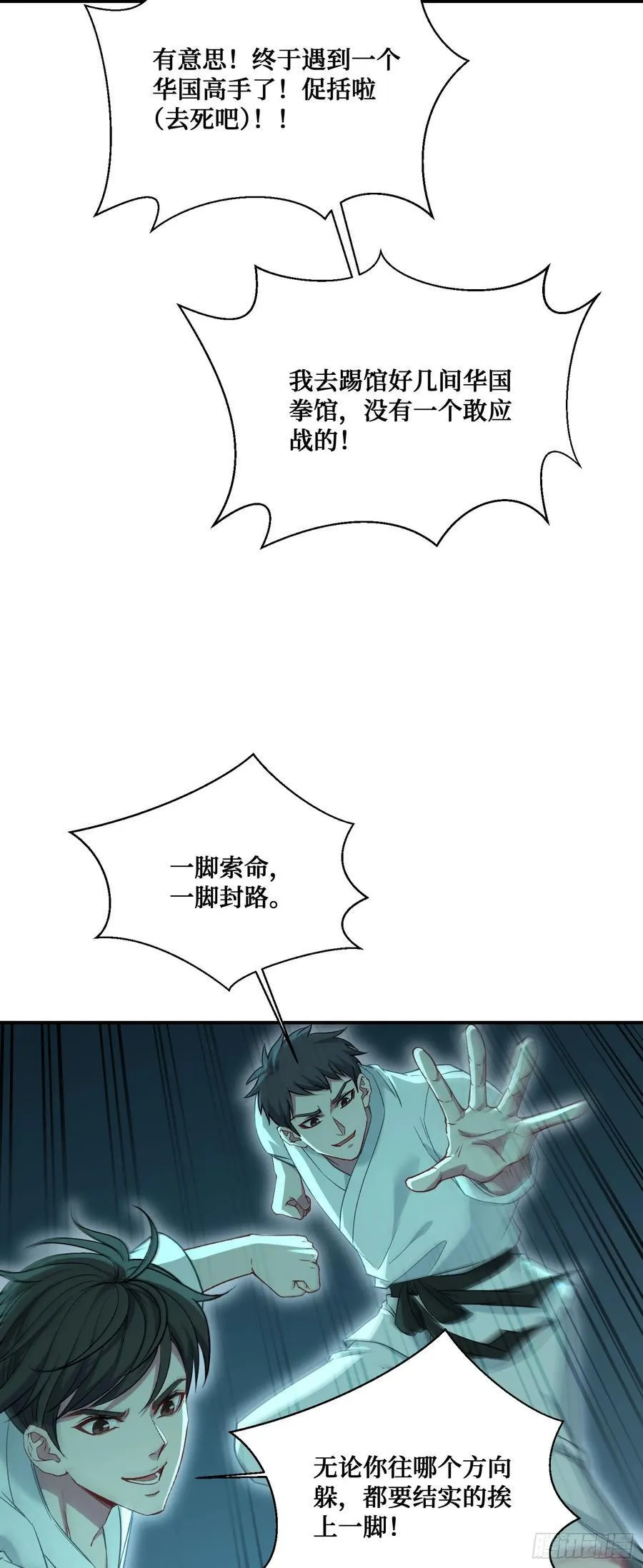 第103话：有女色狼啊 第12页