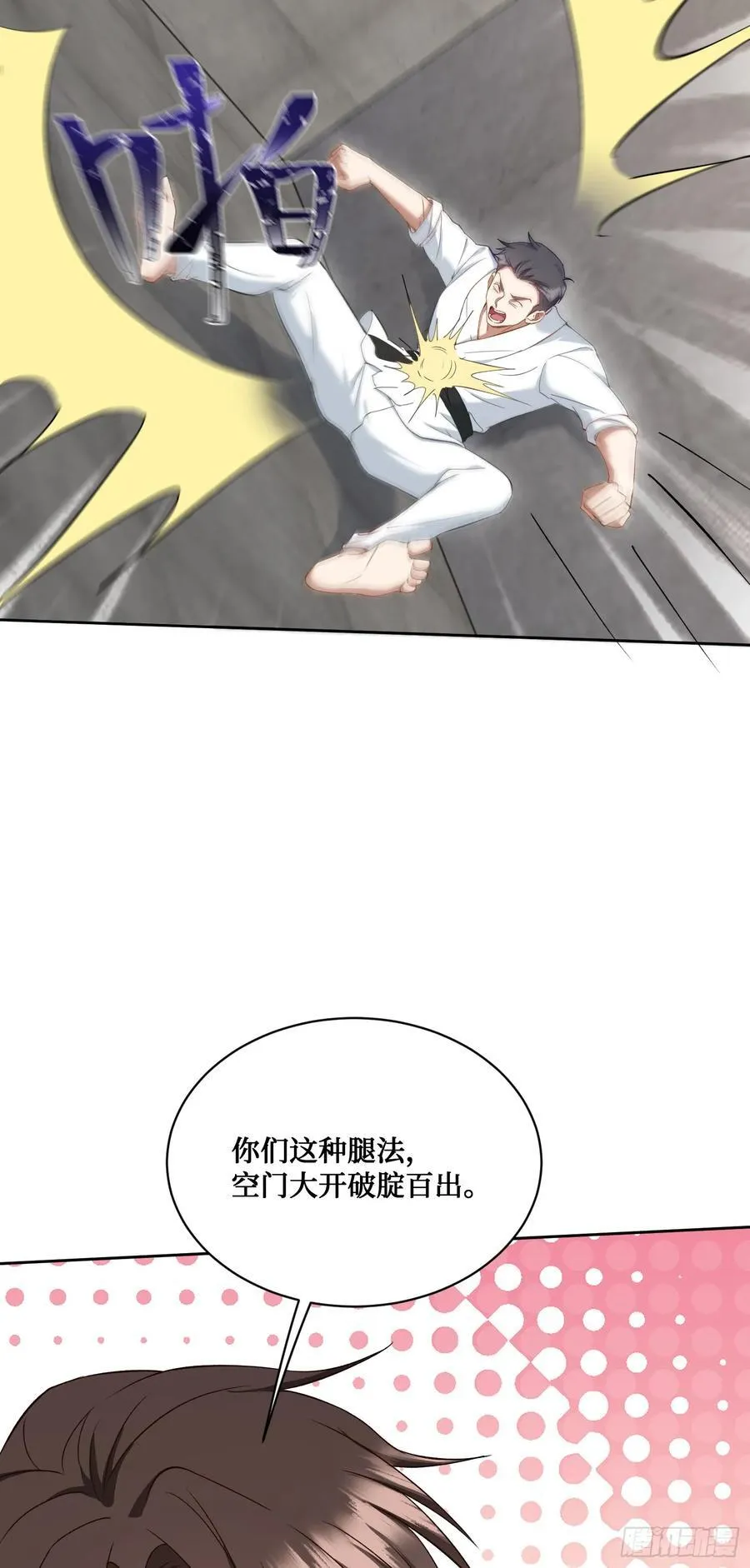 第103话：有女色狼啊 第20页