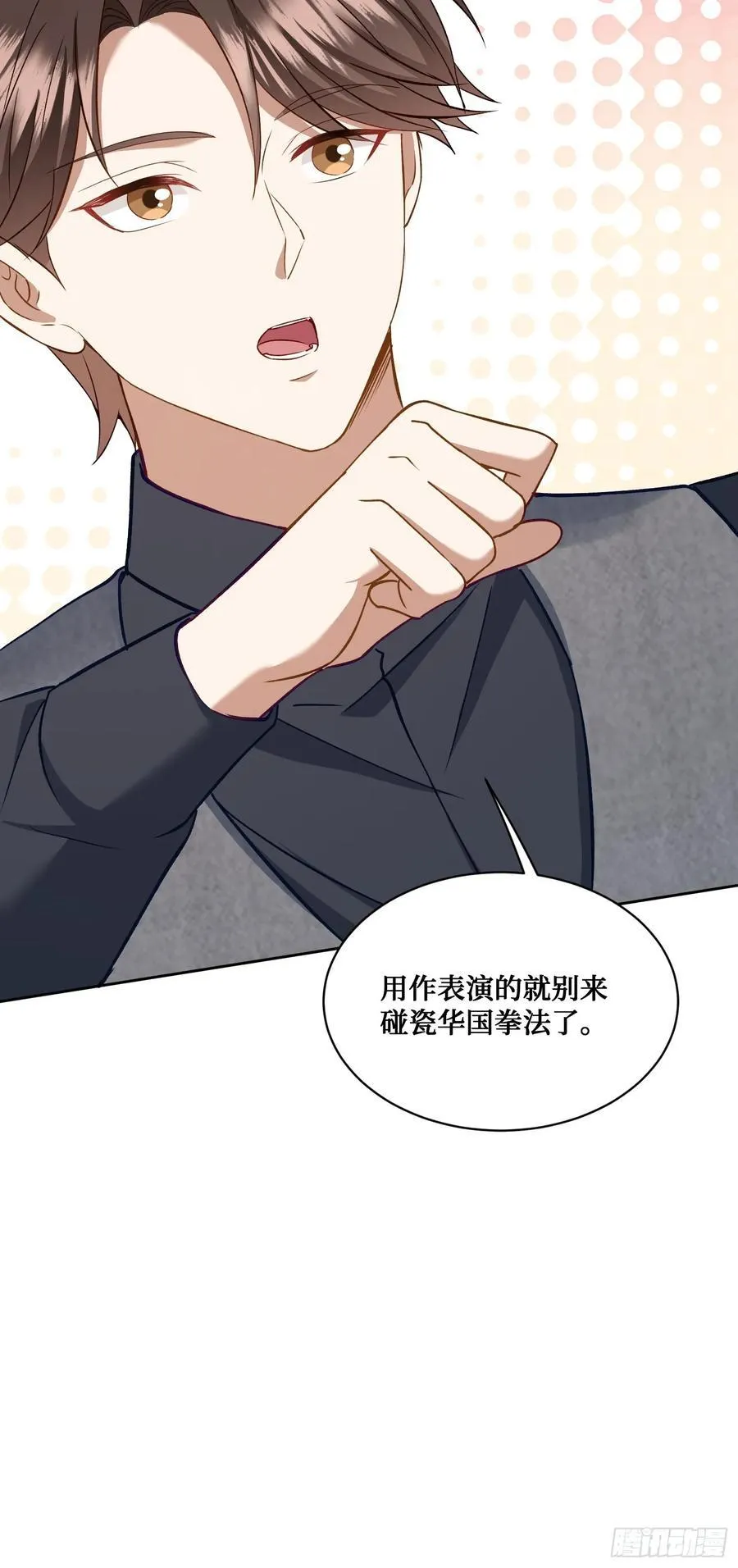 第103话：有女色狼啊 第21页