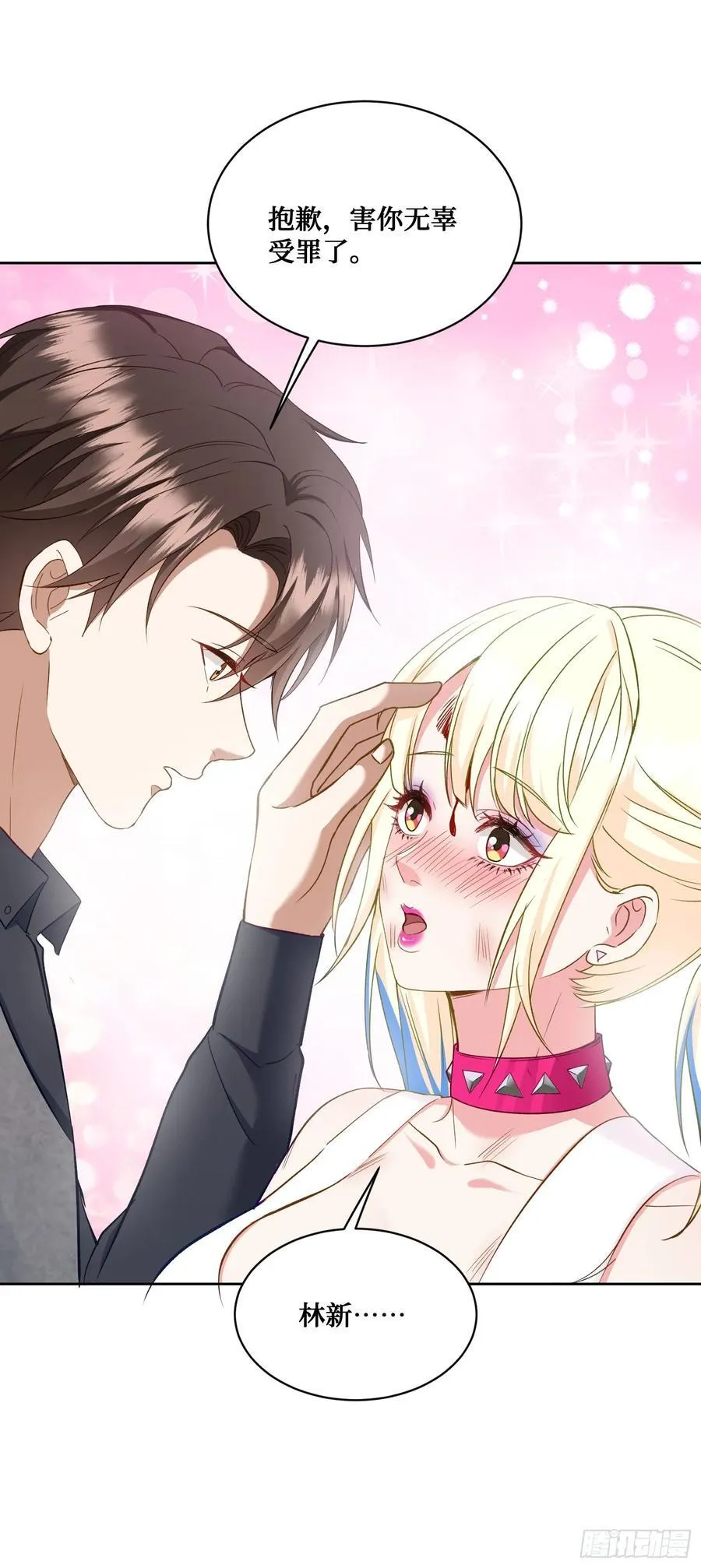 第103话：有女色狼啊 第24页