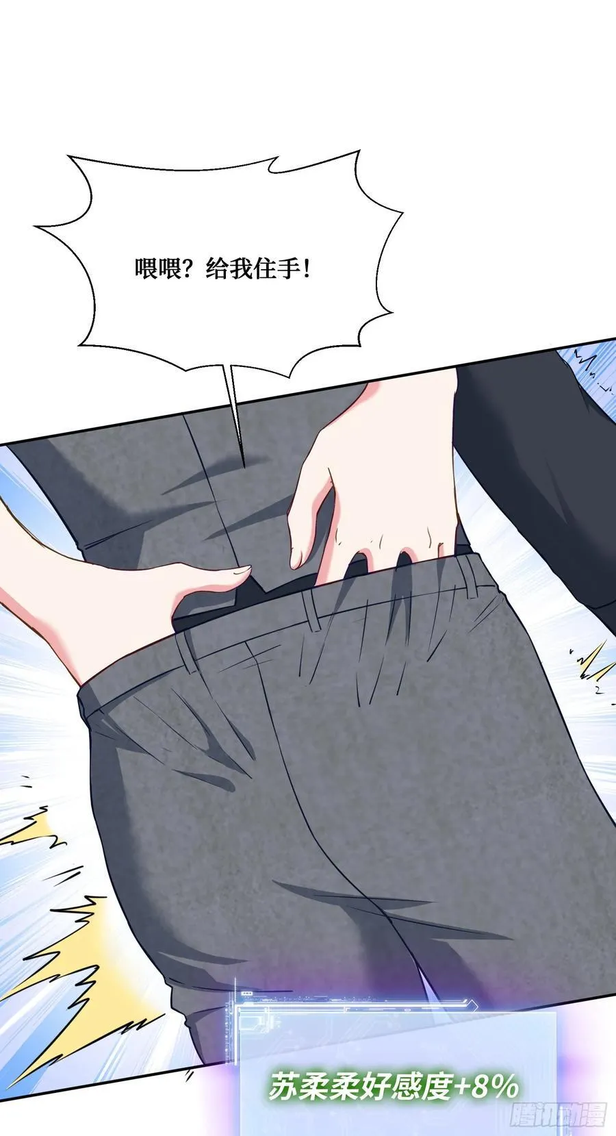 第103话：有女色狼啊 第27页