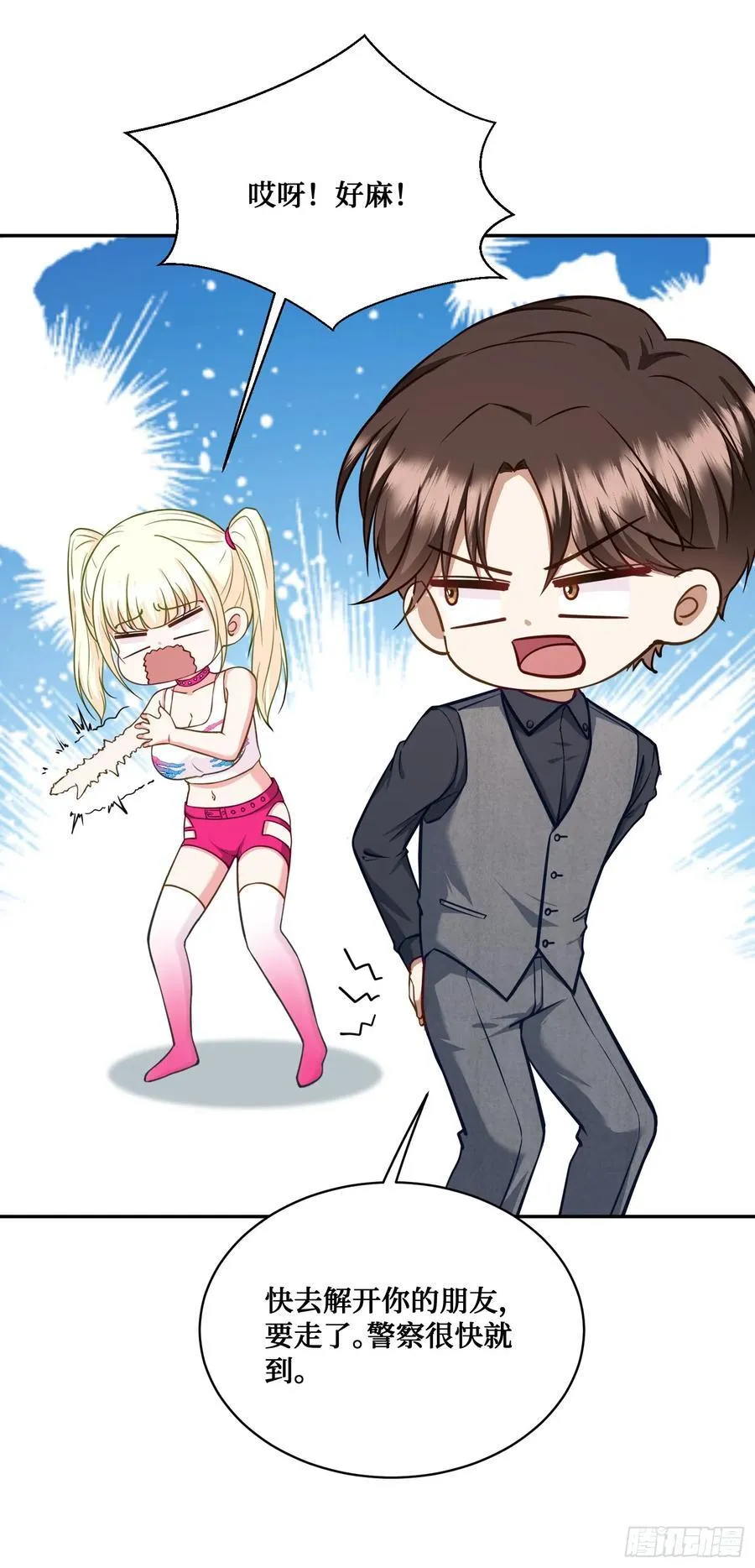 第103话：有女色狼啊 第30页