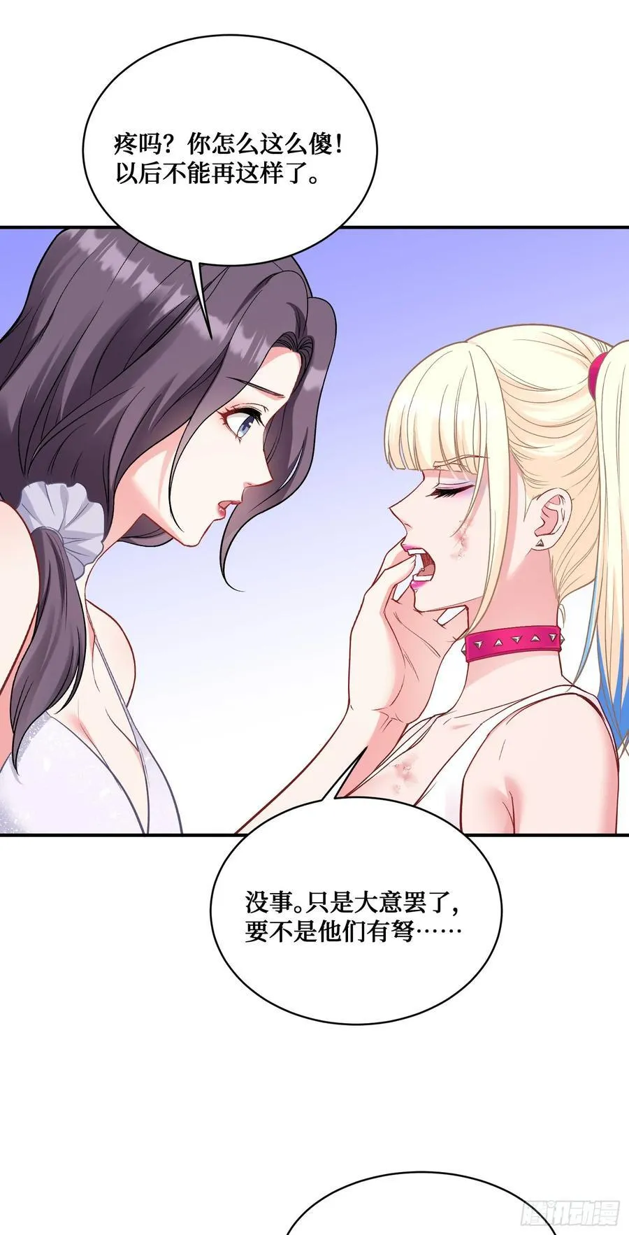 第103话：有女色狼啊 第38页