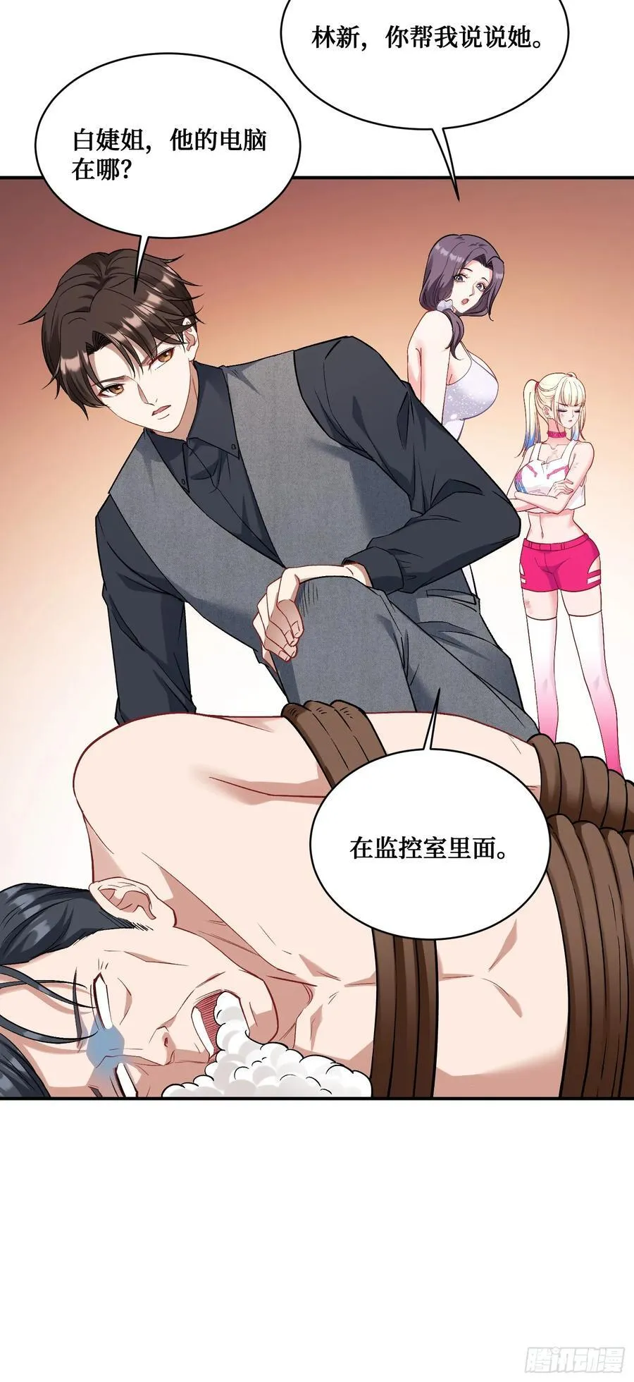 第103话：有女色狼啊 第39页