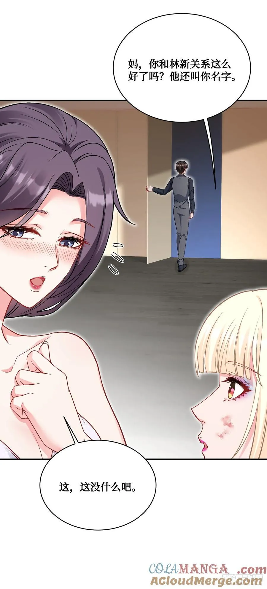 第103话：有女色狼啊 第40页