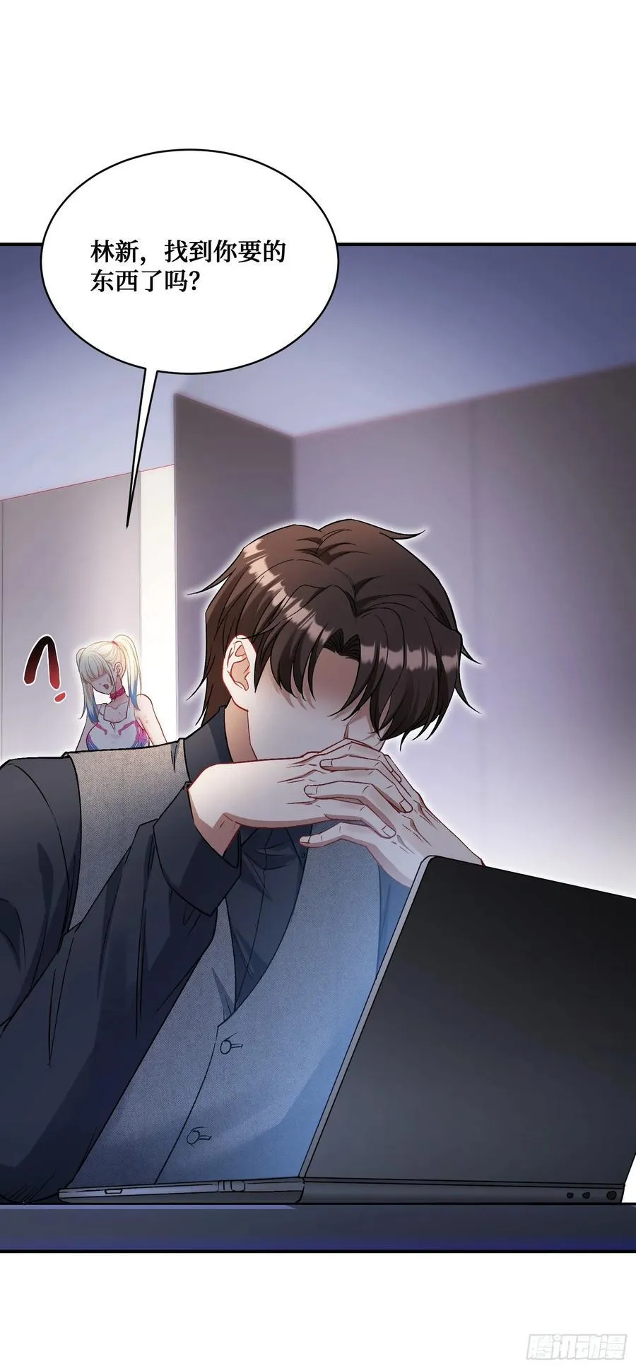 第103话：有女色狼啊 第41页