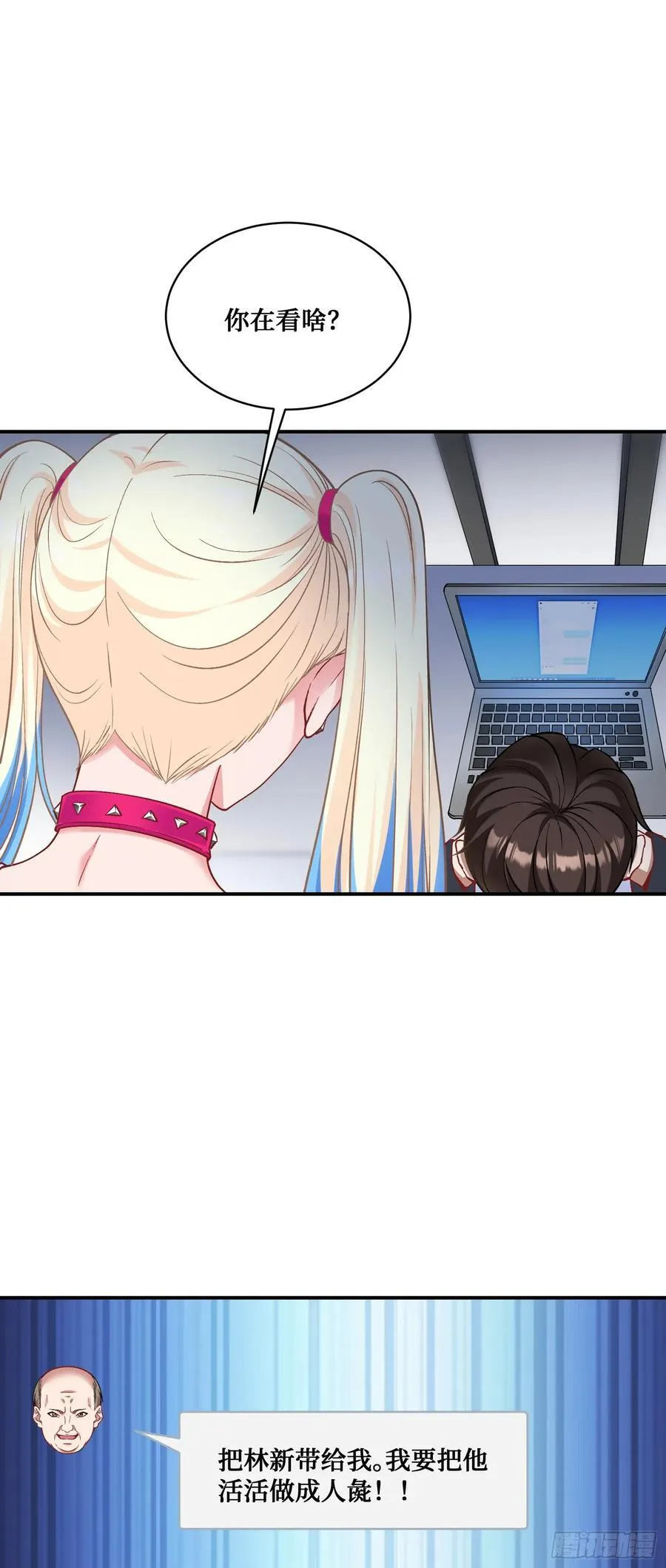 第103话：有女色狼啊 第42页