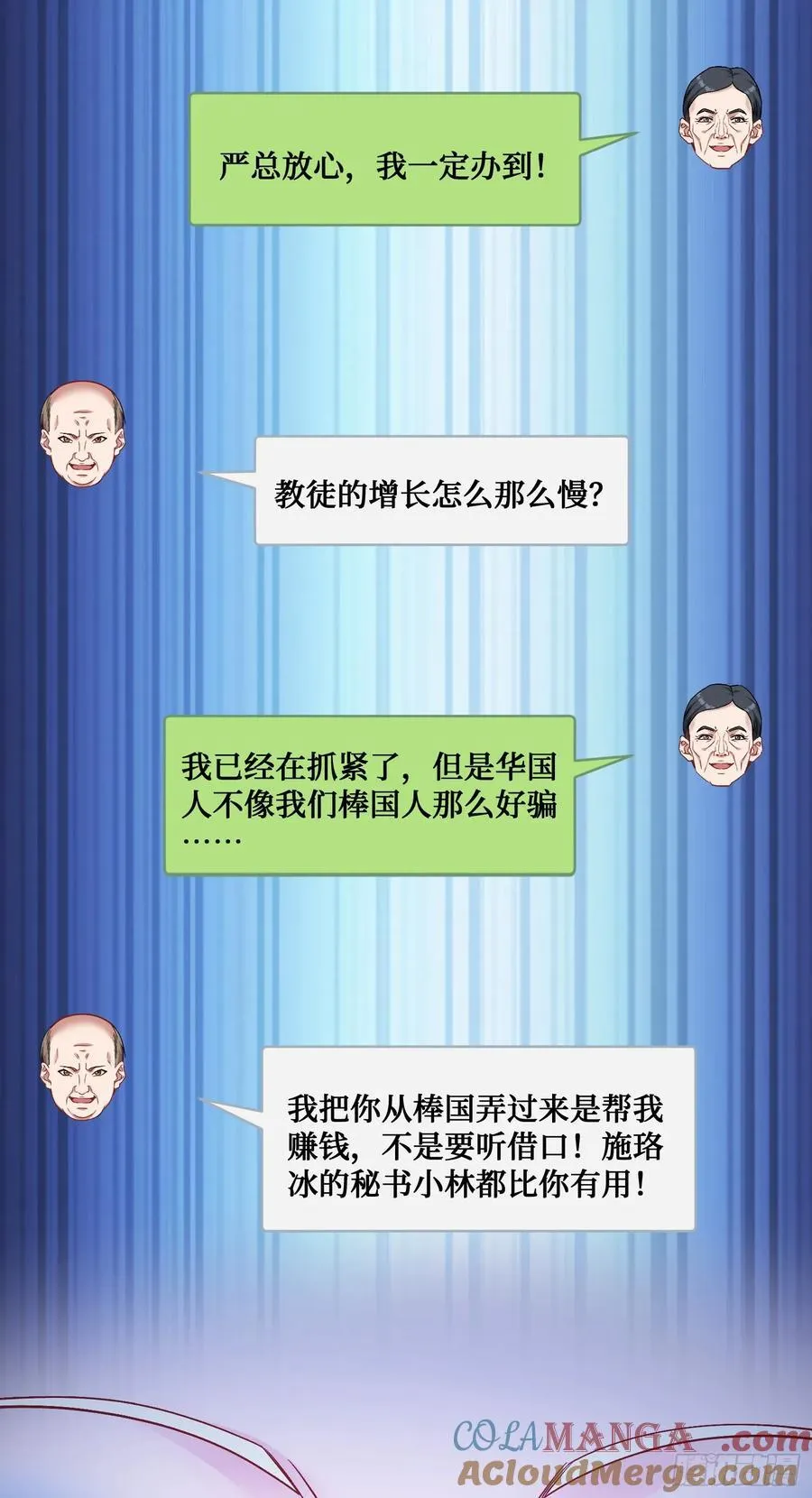 第103话：有女色狼啊 第43页