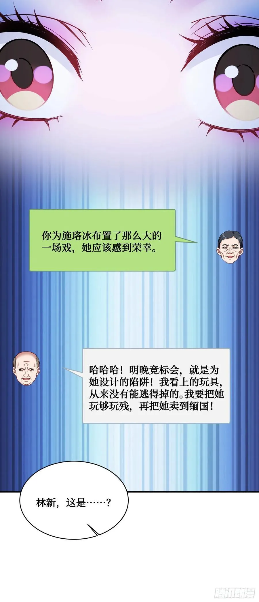第103话：有女色狼啊 第44页