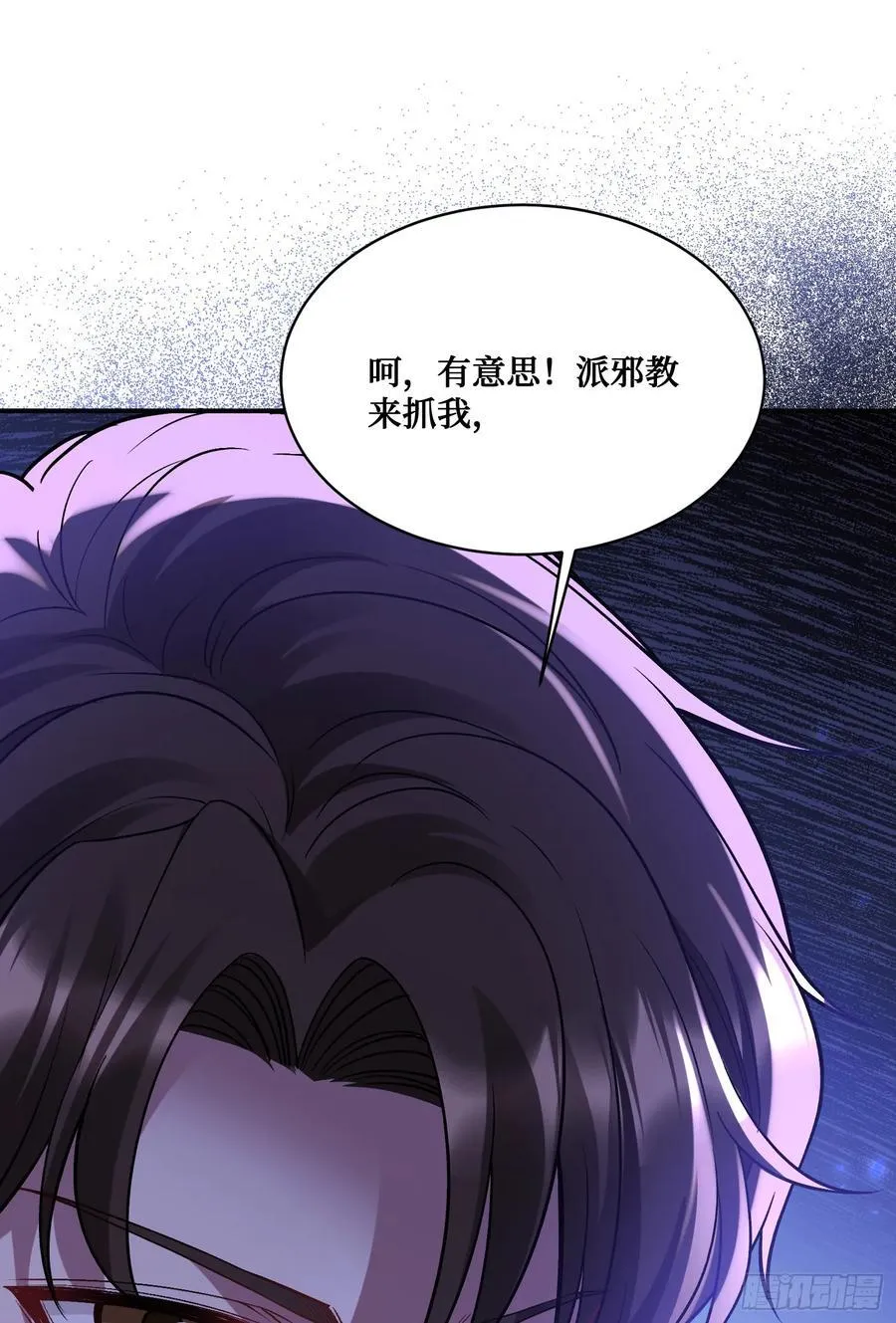 第103话：有女色狼啊 第45页