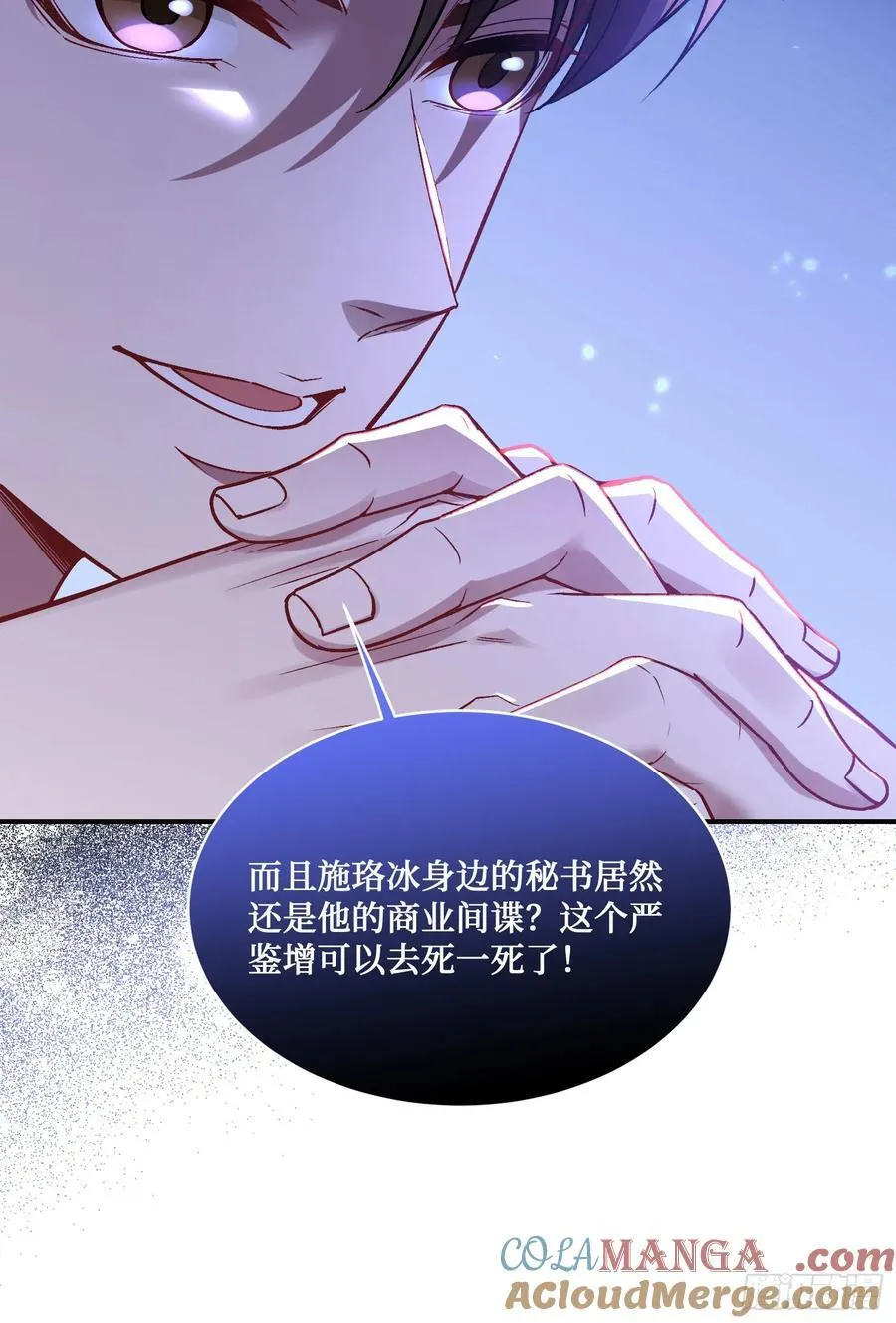 第103话：有女色狼啊 第46页