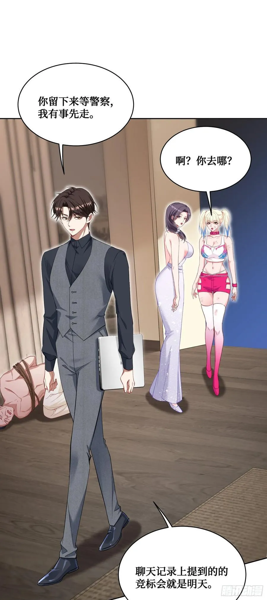 第103话：有女色狼啊 第47页