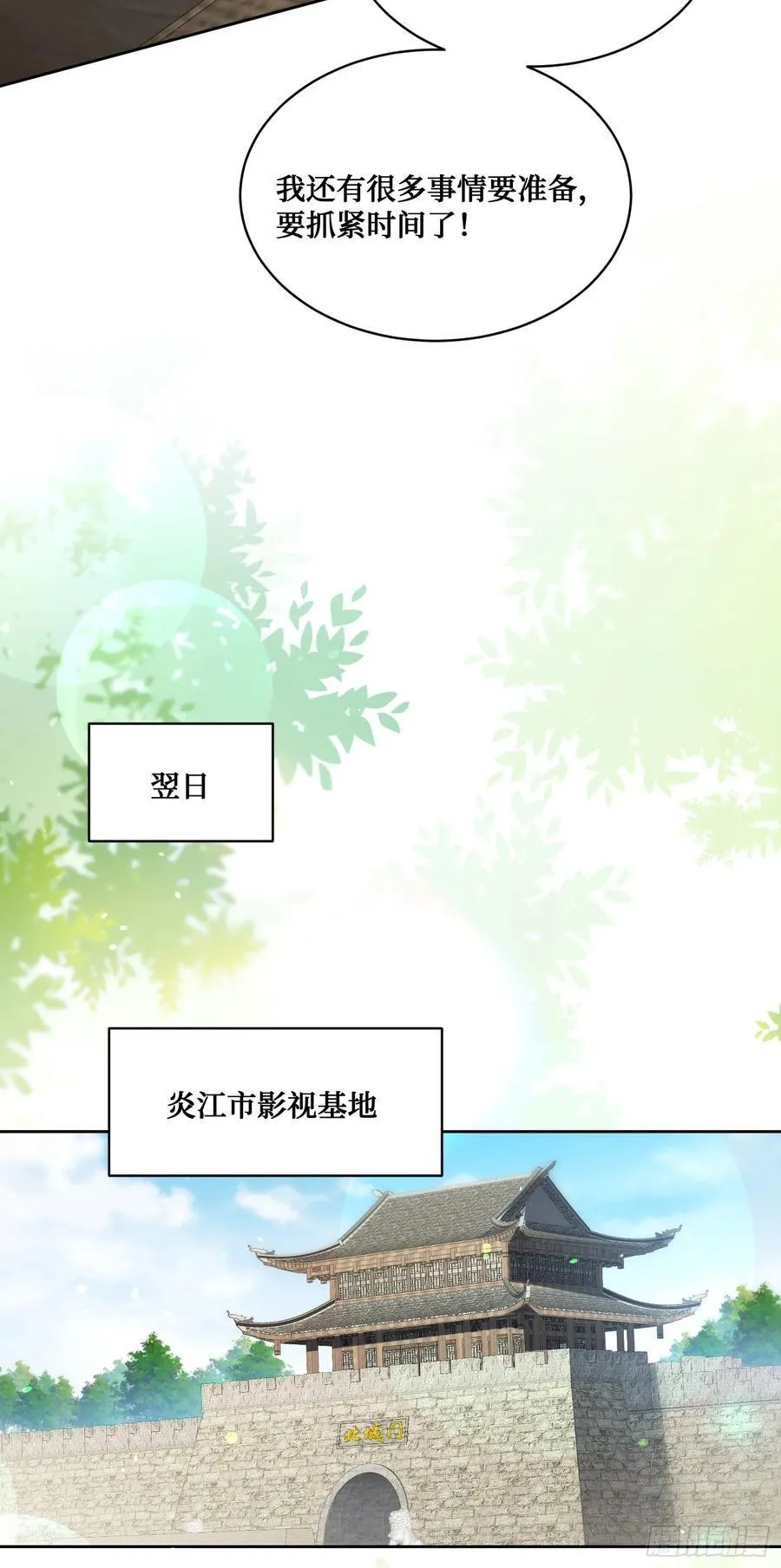 第103话：有女色狼啊 第48页