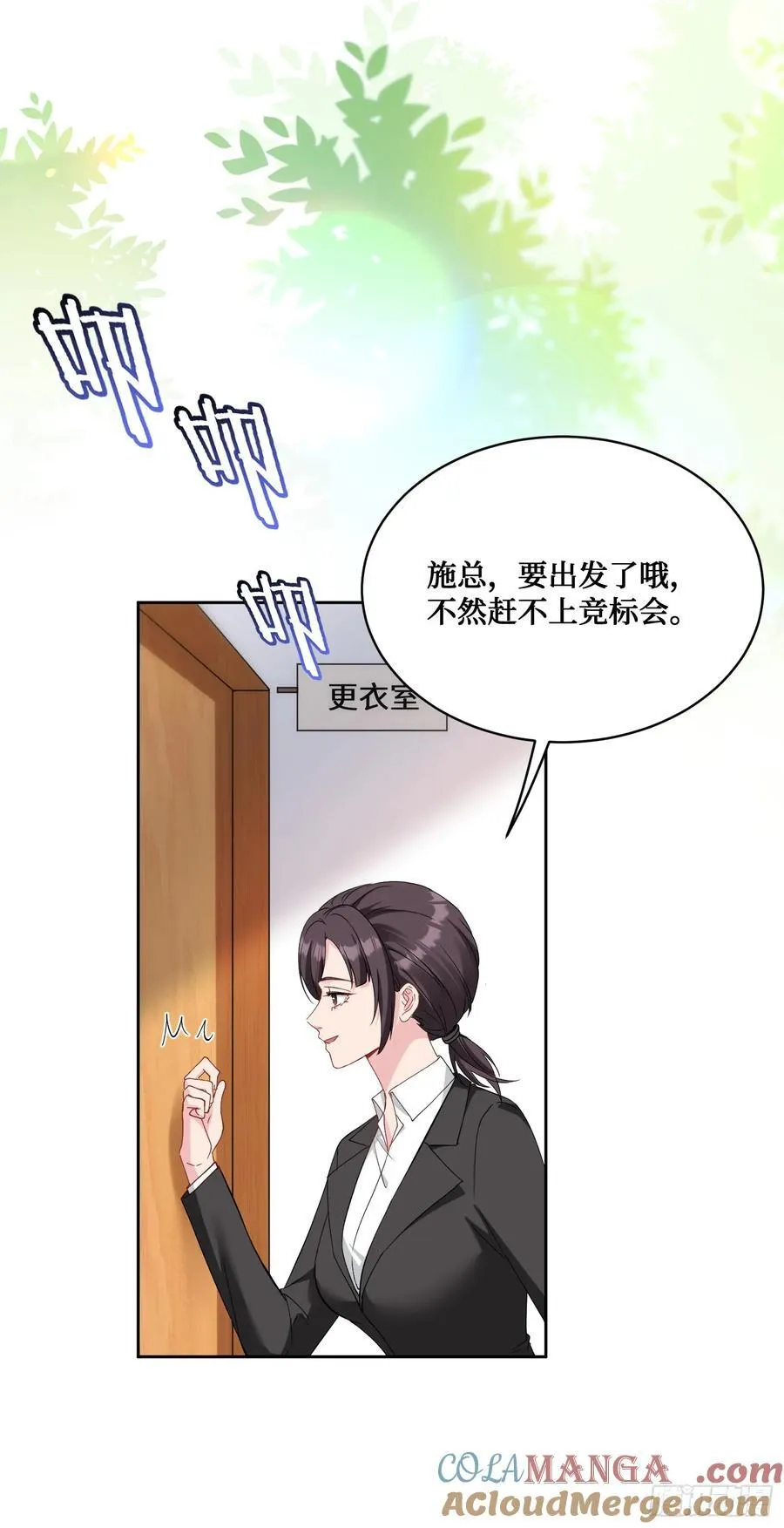 第103话：有女色狼啊 第49页