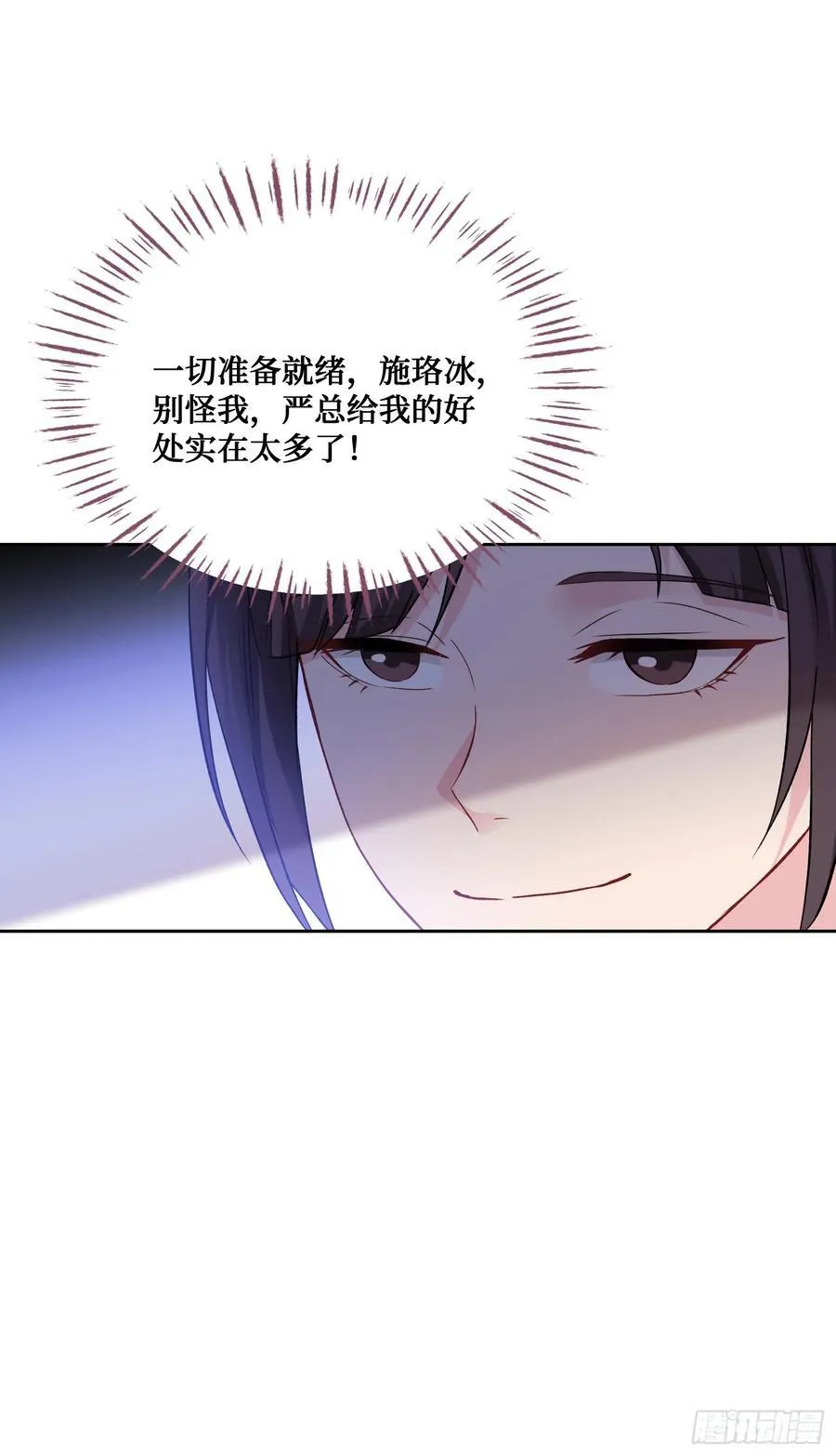 第103话：有女色狼啊 第50页