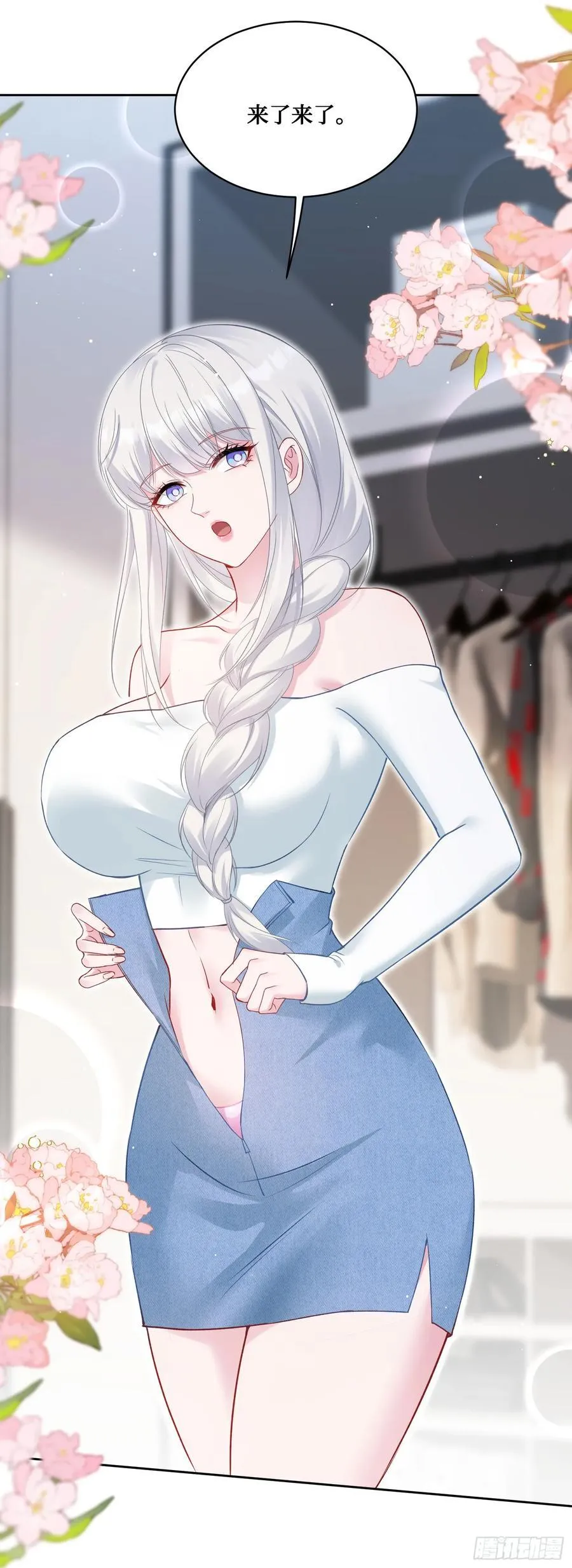 第103话：有女色狼啊 第51页