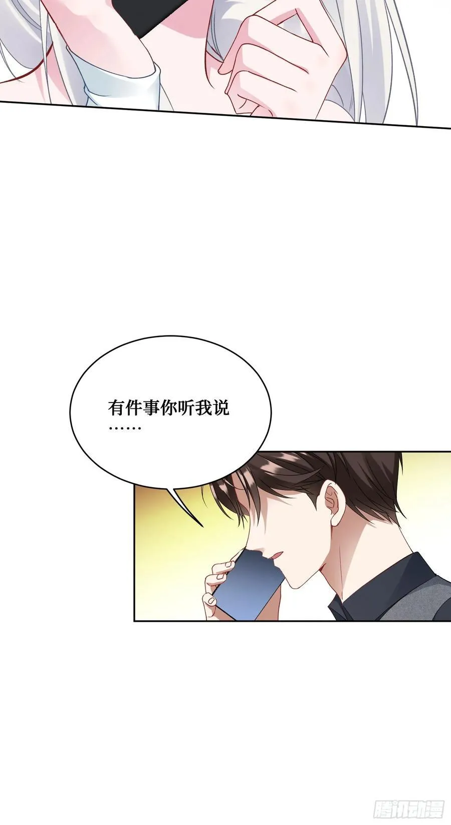 第103话：有女色狼啊 第54页