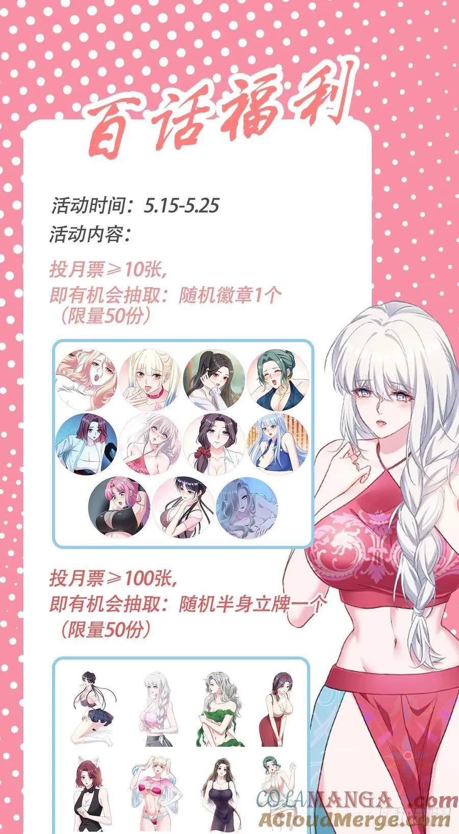 第103话：有女色狼啊 第55页
