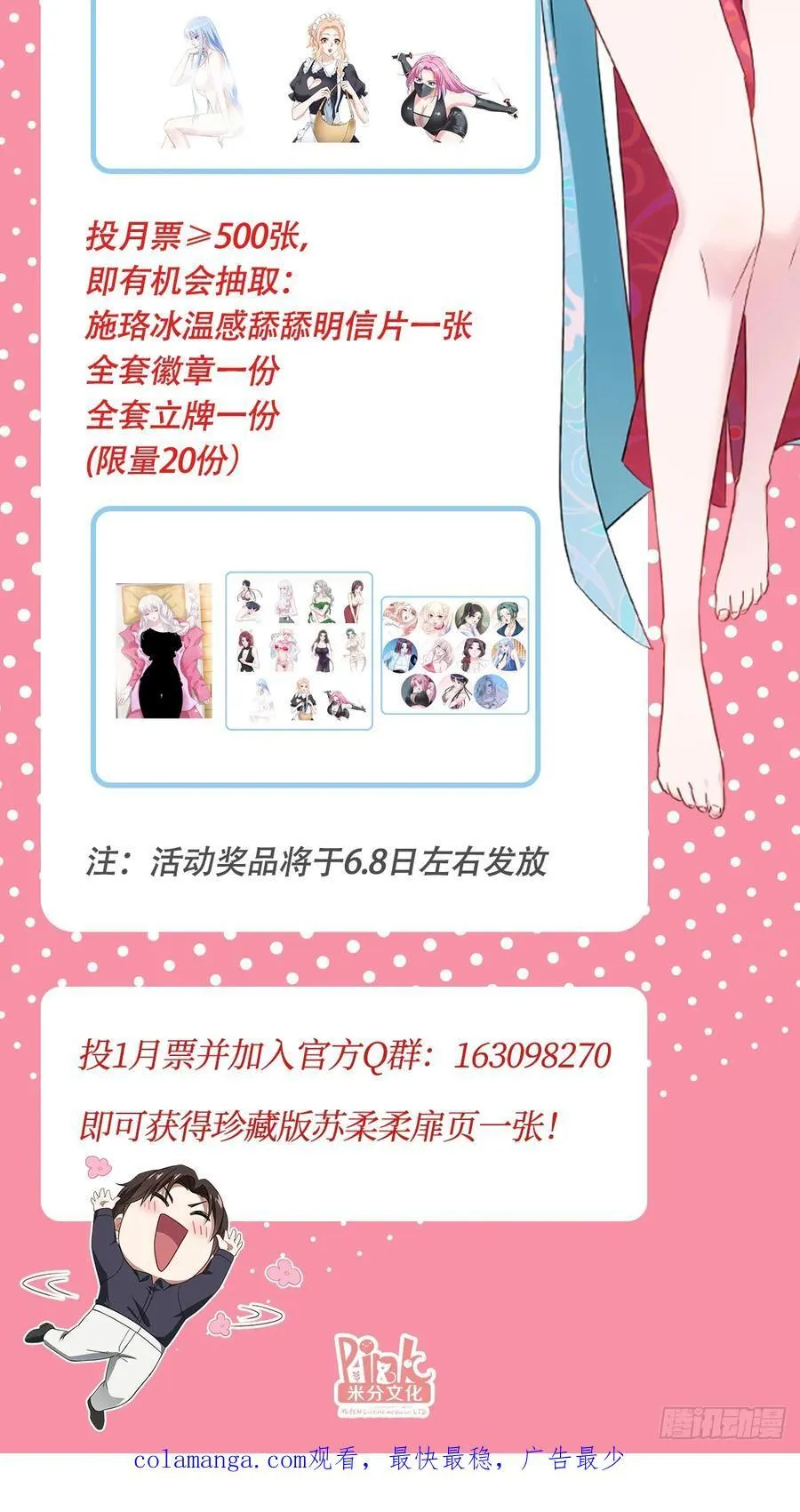 第103话：有女色狼啊 第56页