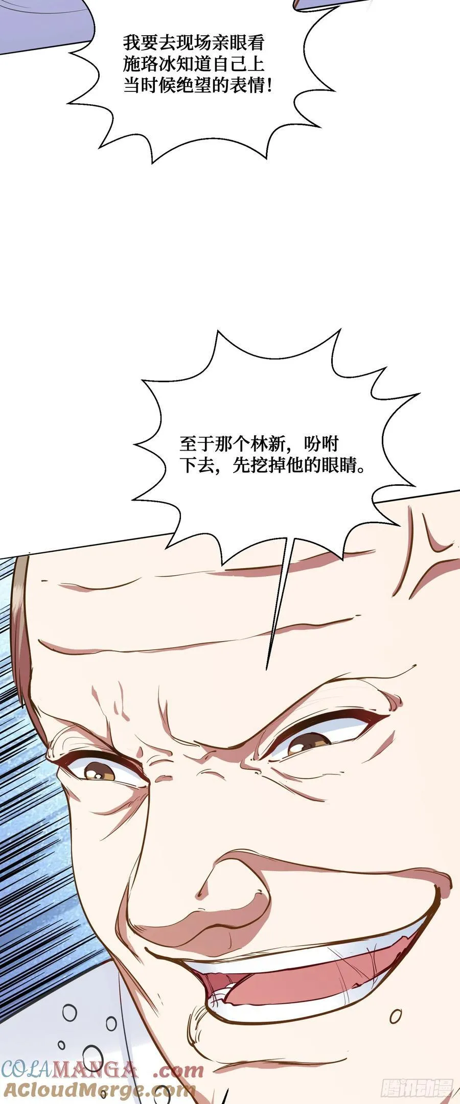 104：地皮拍卖 第7页