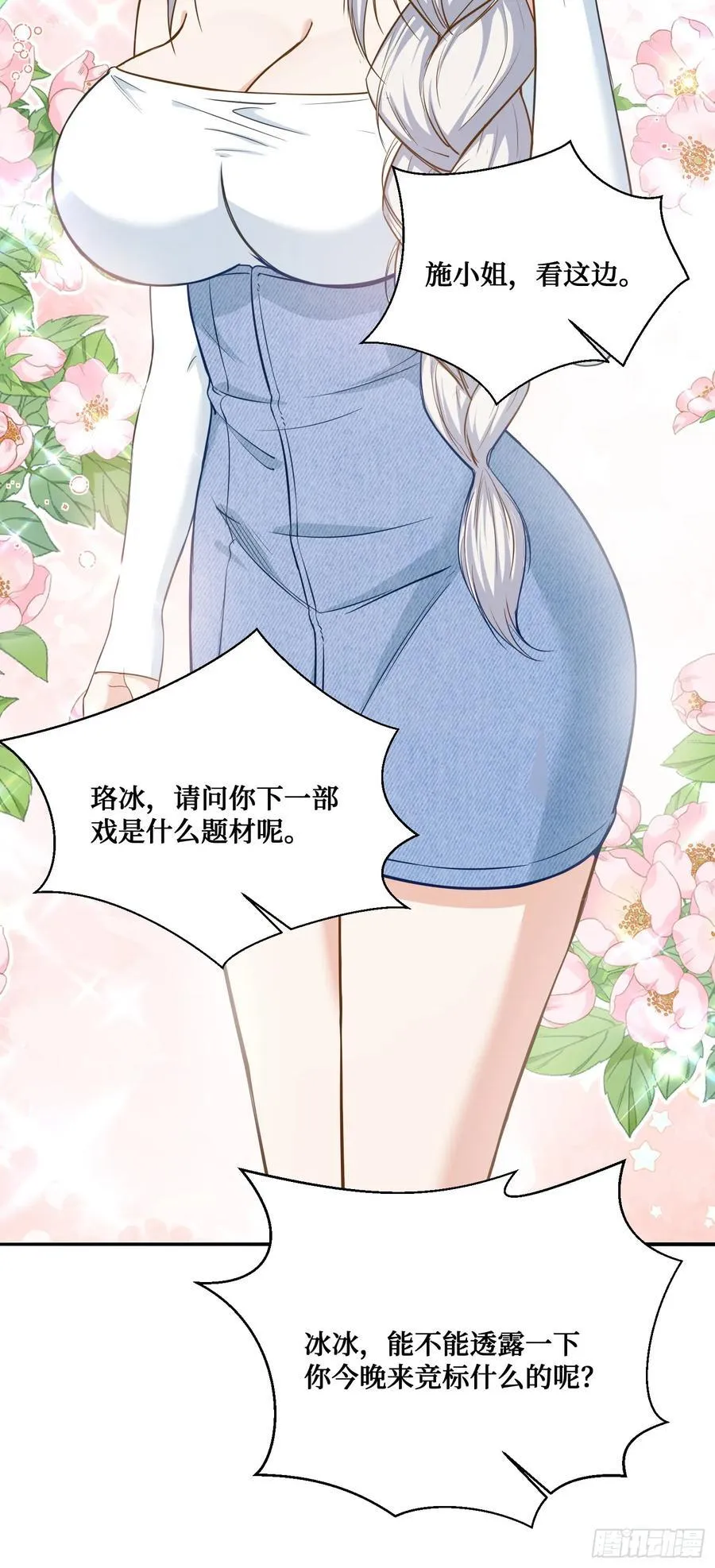 104：地皮拍卖 第17页