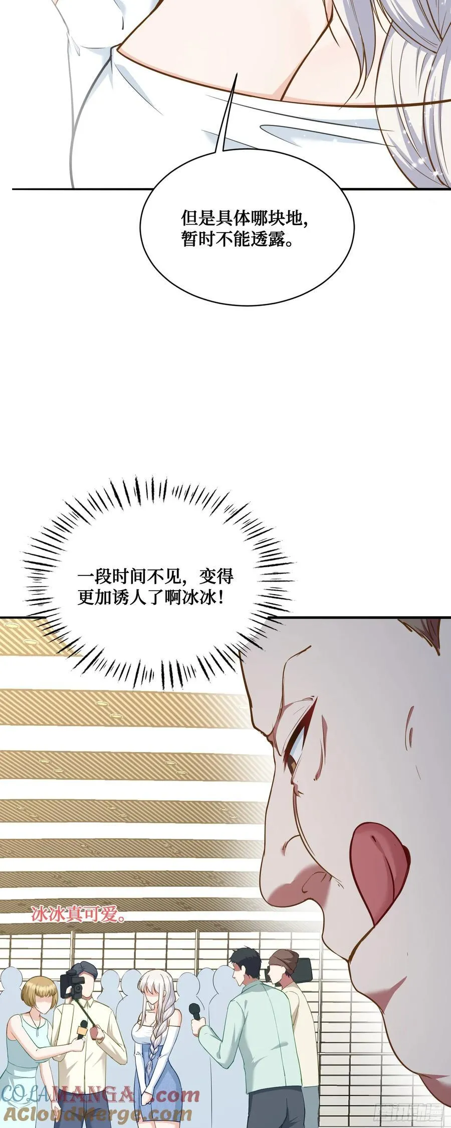 104：地皮拍卖 第19页